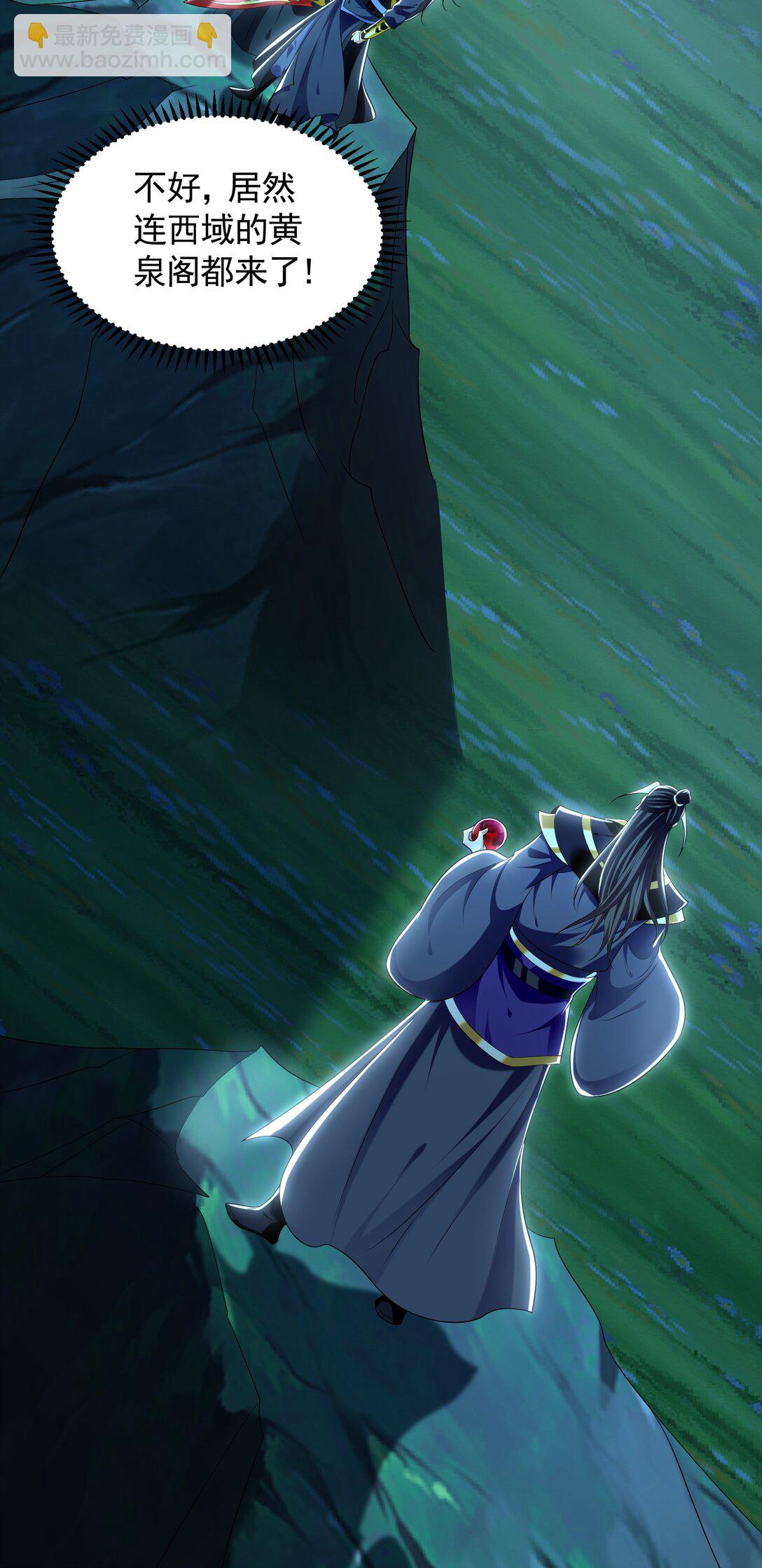 80 妖尊之心(1/2)-第80话