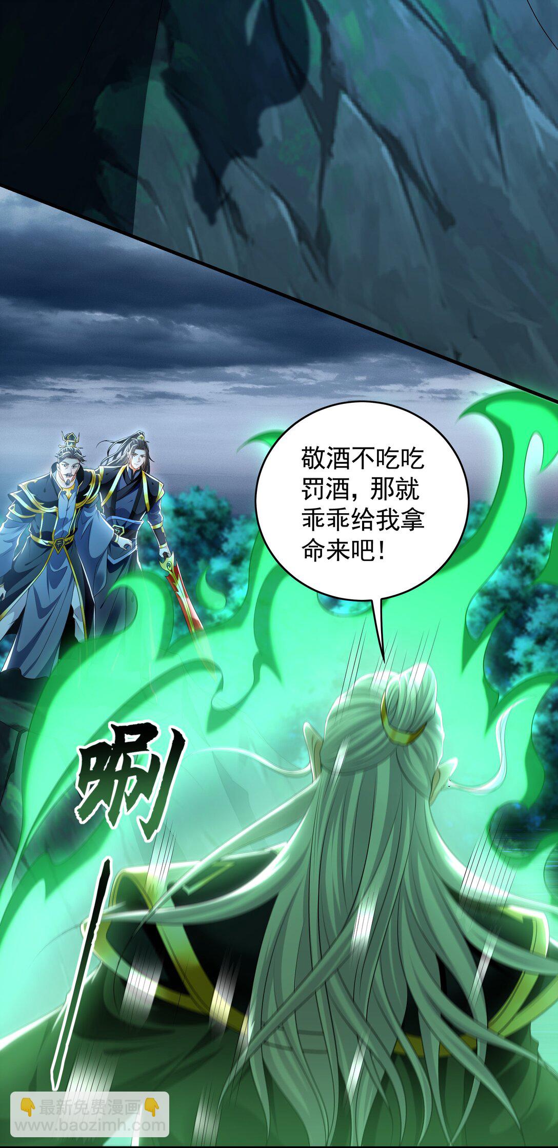 80 妖尊之心(1/2)-第80话