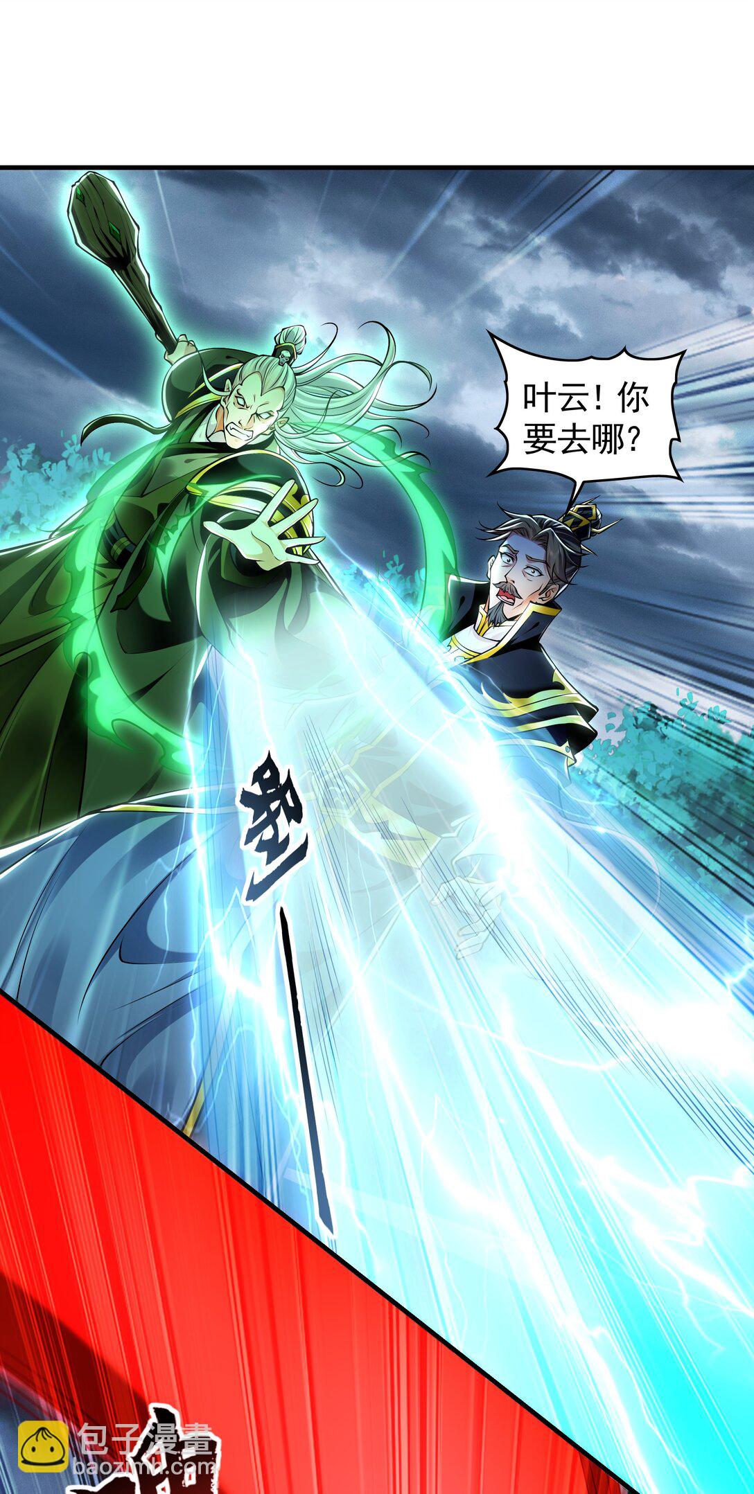 80 妖尊之心(1/2)-第80话