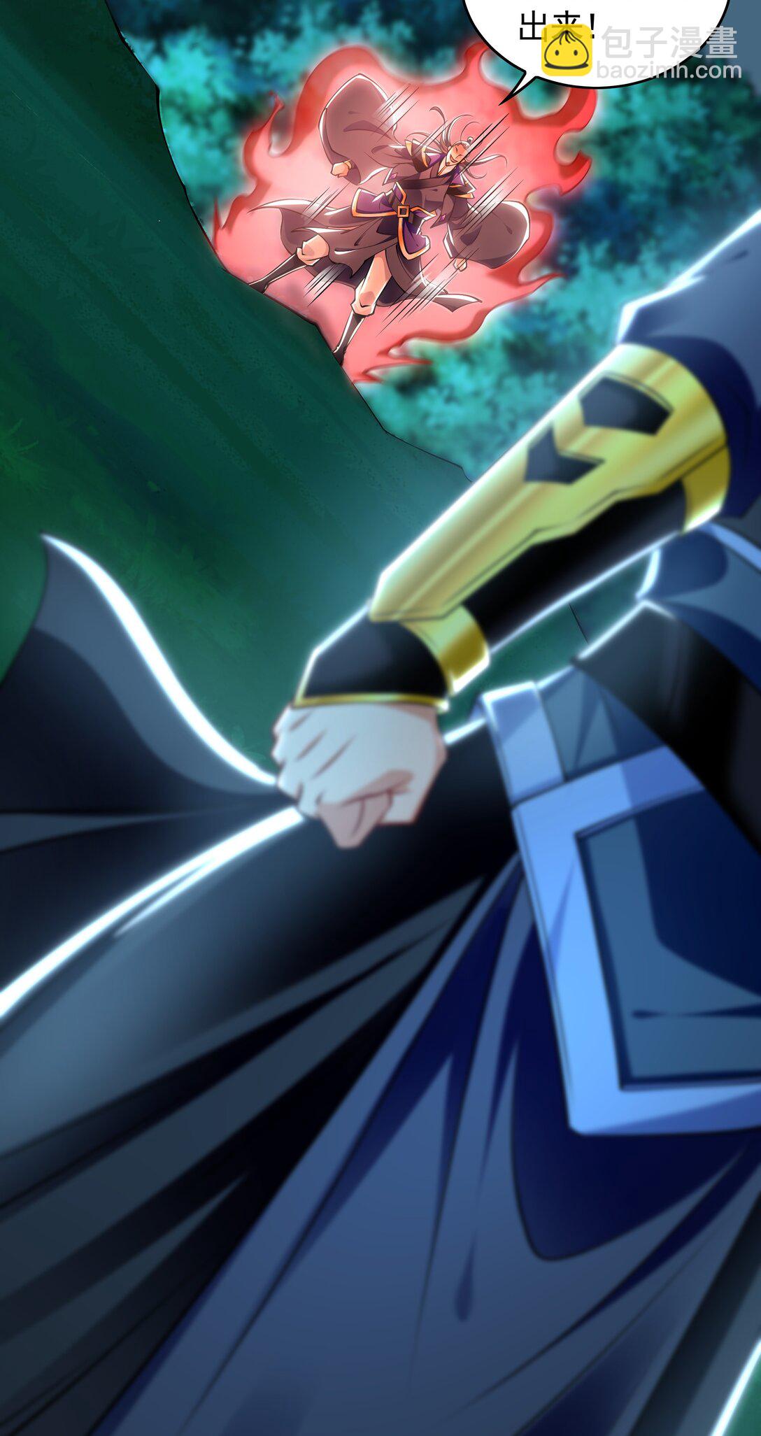 80 妖尊之心(1/2)-第80话