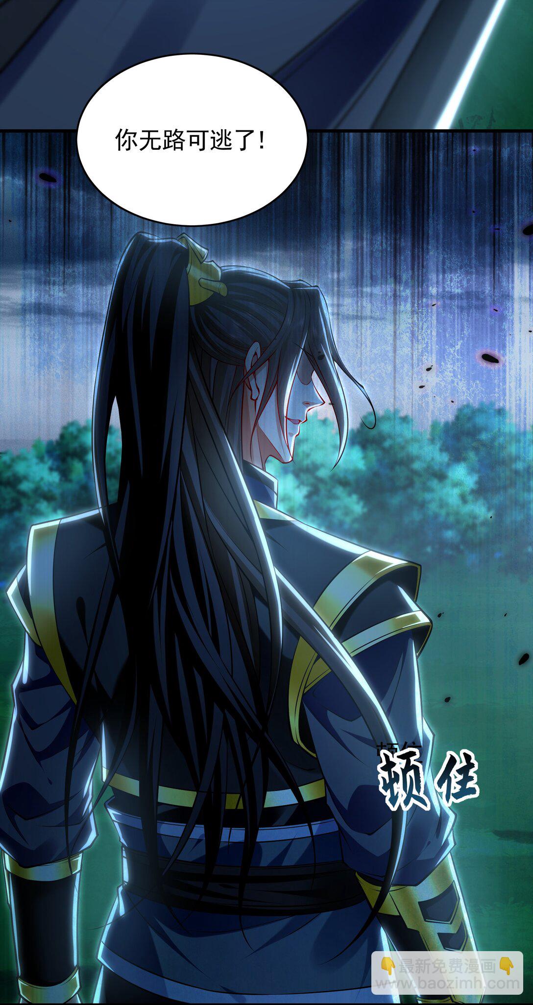 80 妖尊之心(1/2)-第80话