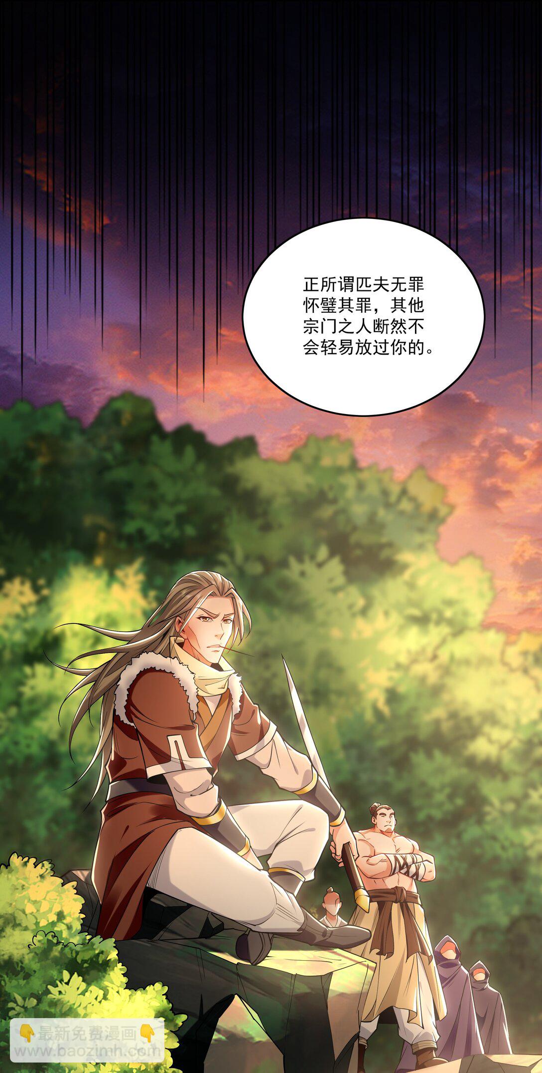 82 叶云必死！-第82话