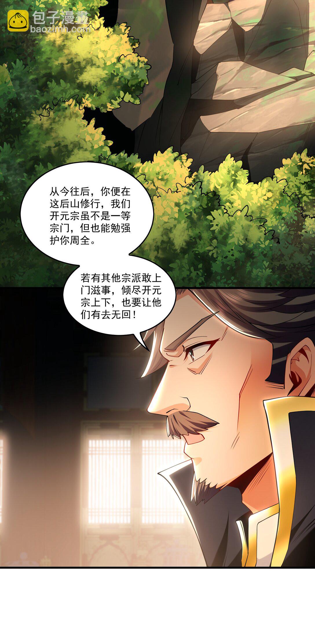 82 叶云必死！-第82话