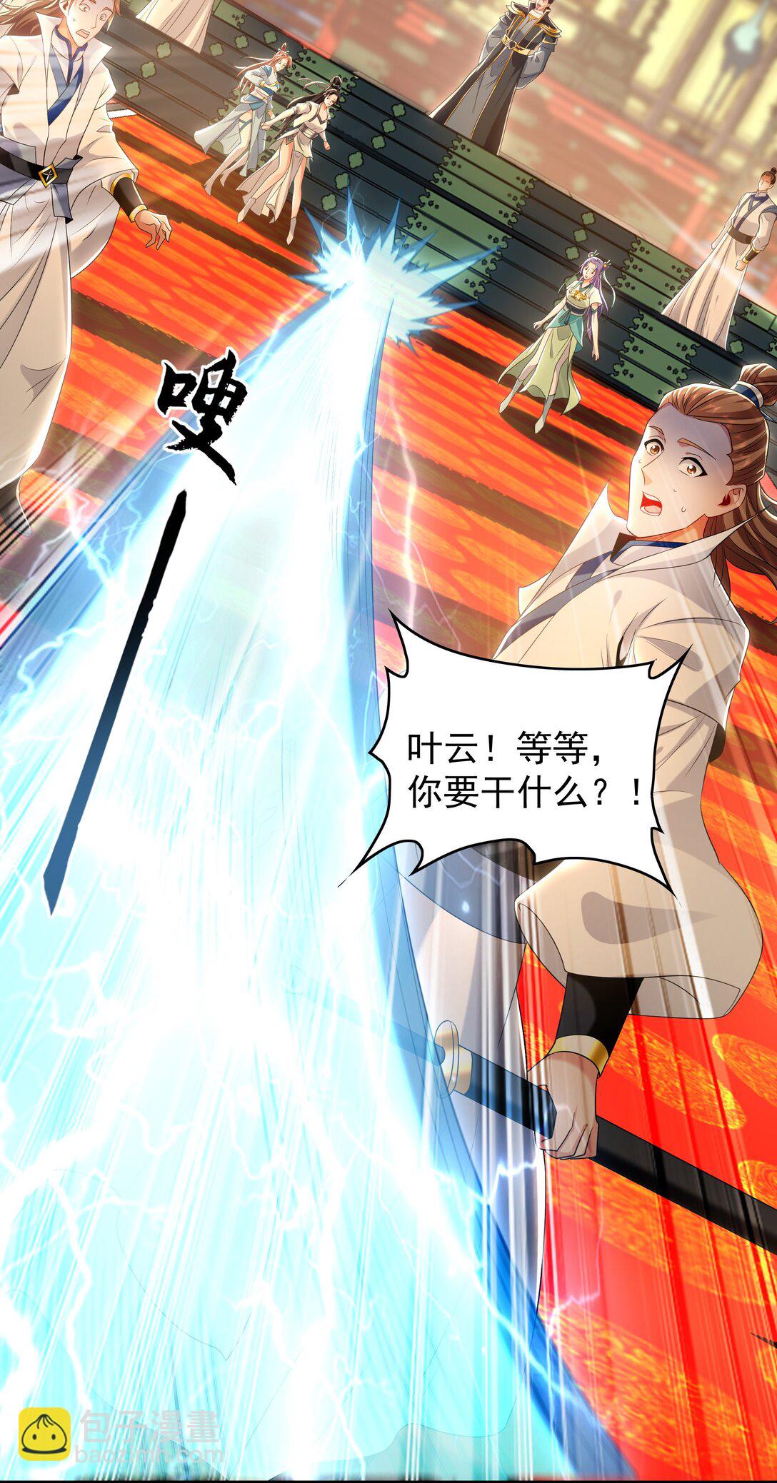 82 叶云必死！-第82话