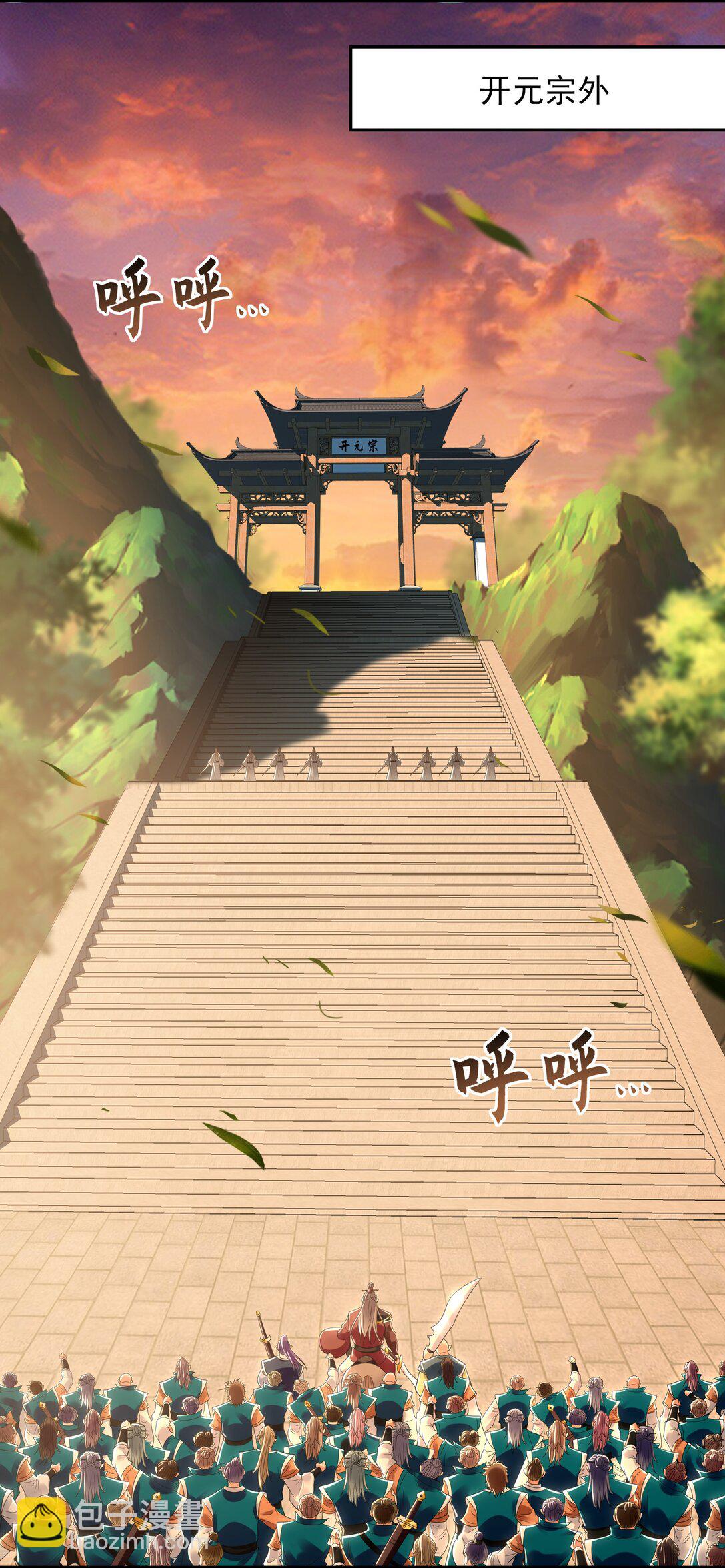 82 叶云必死！-第82话