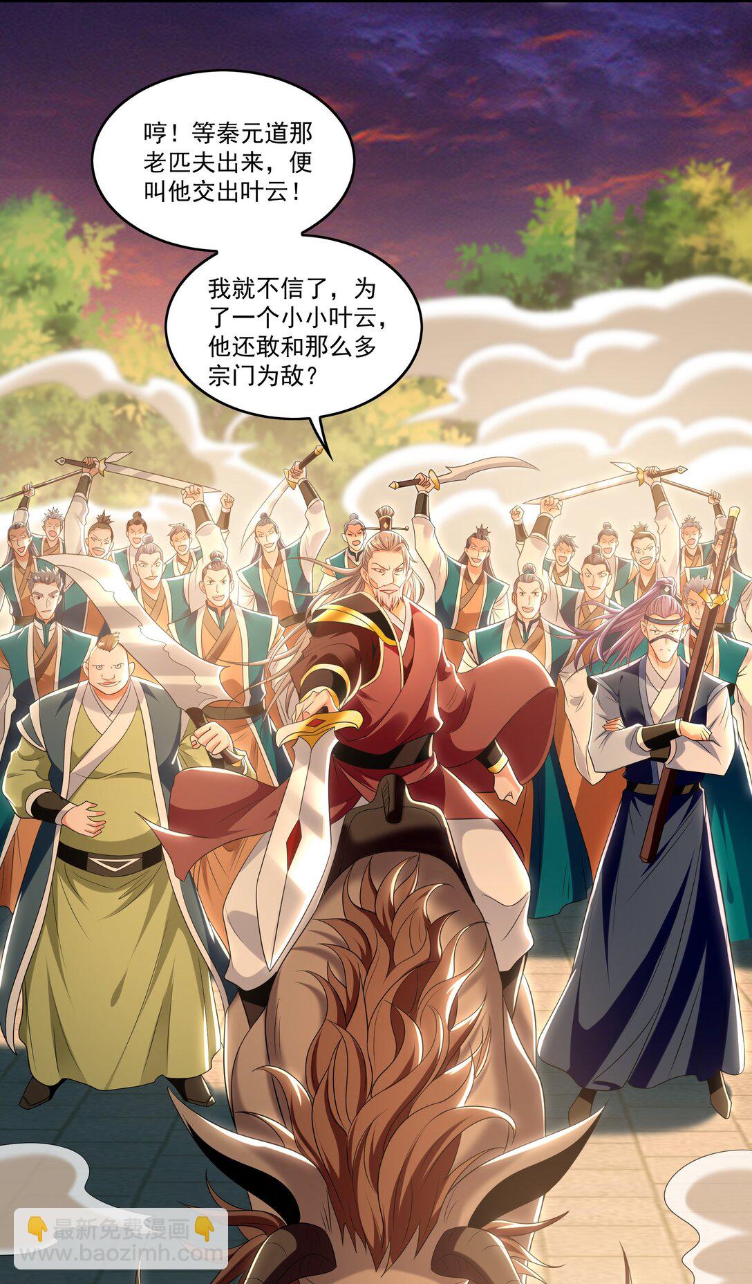 82 叶云必死！-第82话