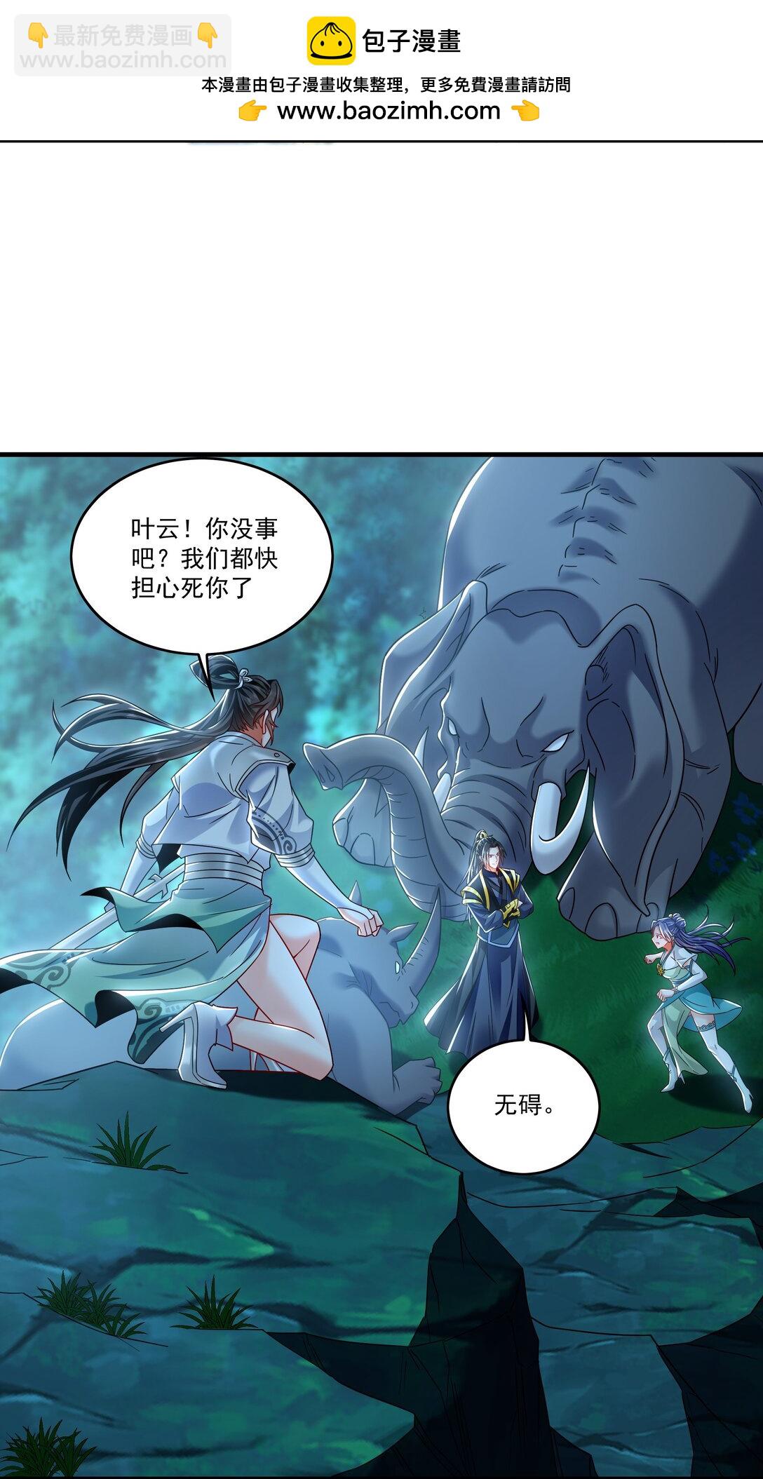 82 叶云必死！-第82话