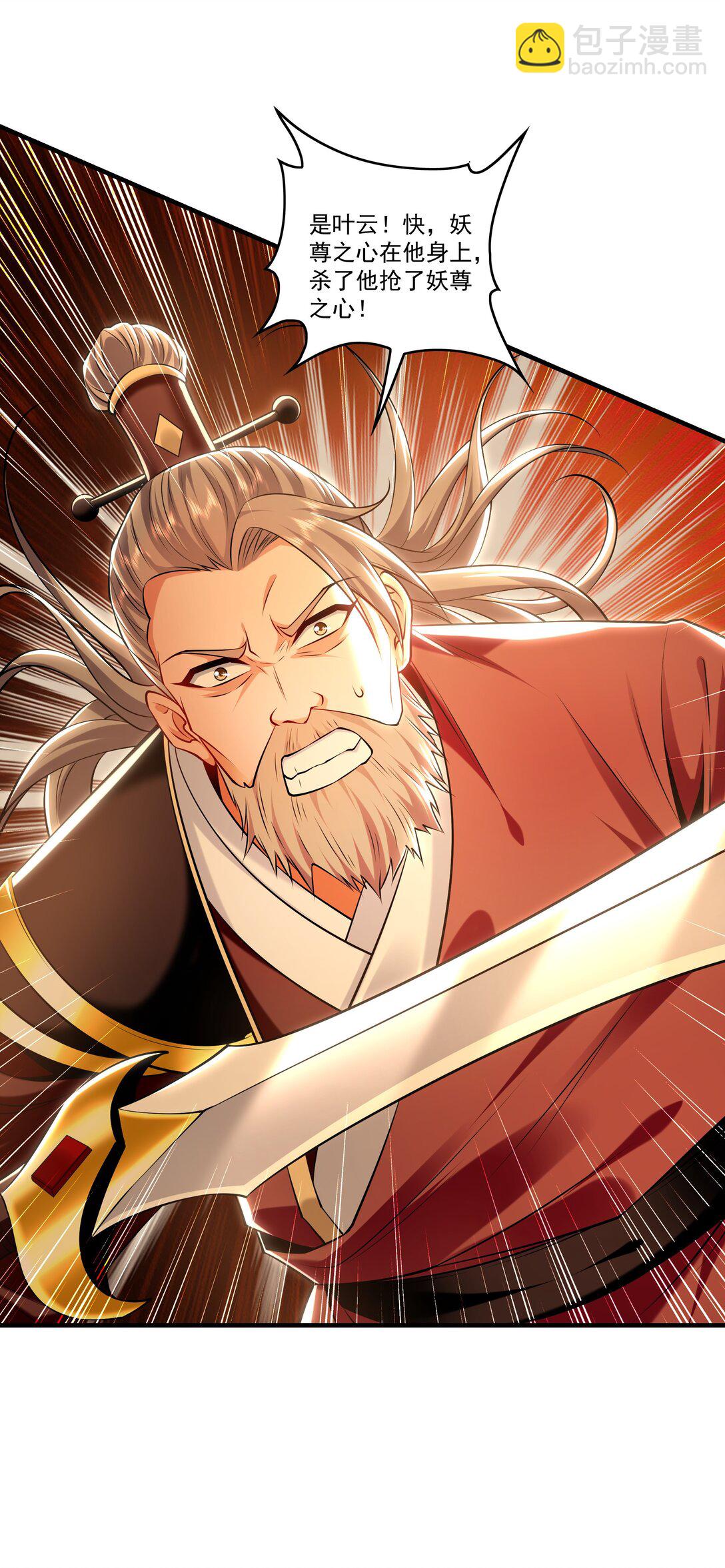 82 叶云必死！-第82话