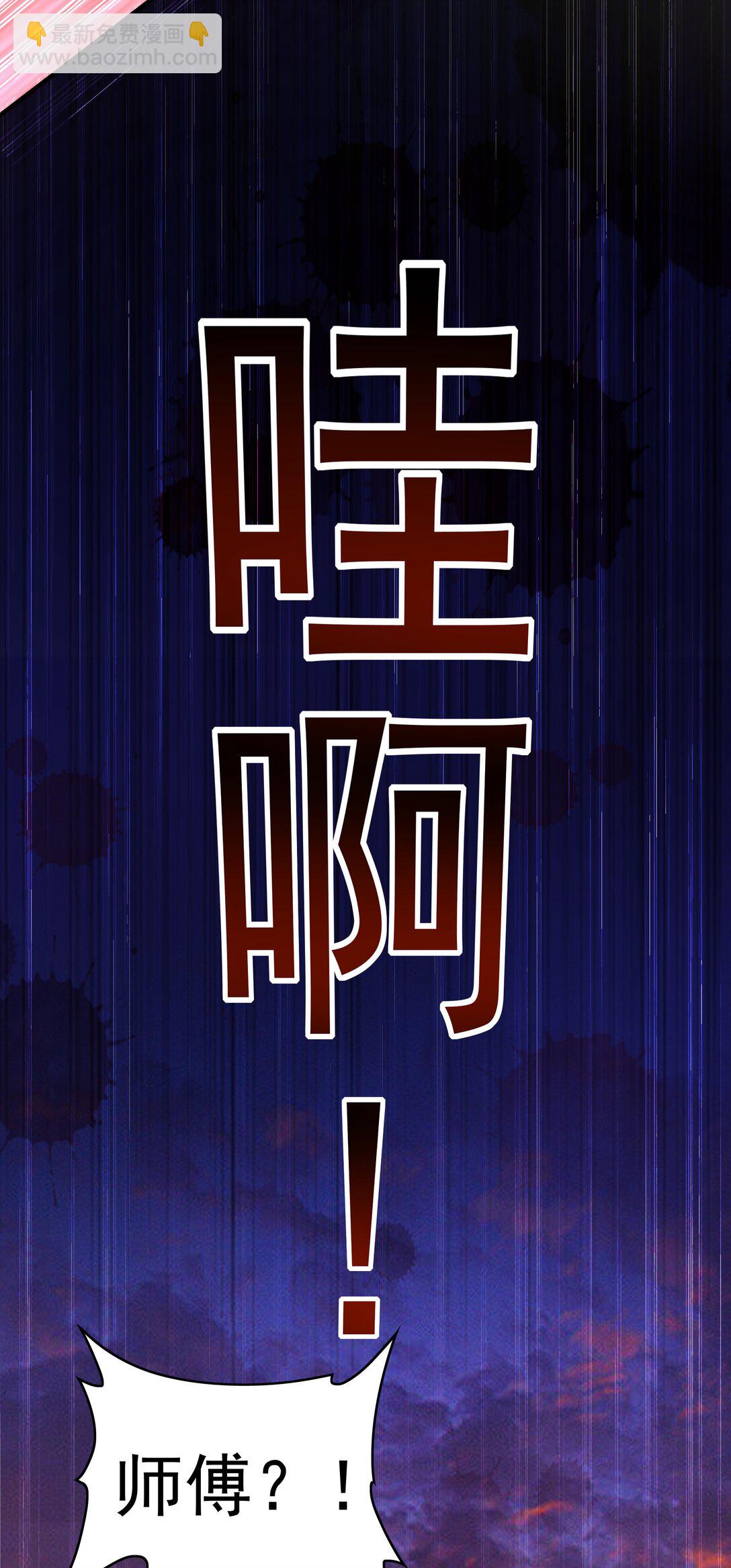 82 叶云必死！-第82话