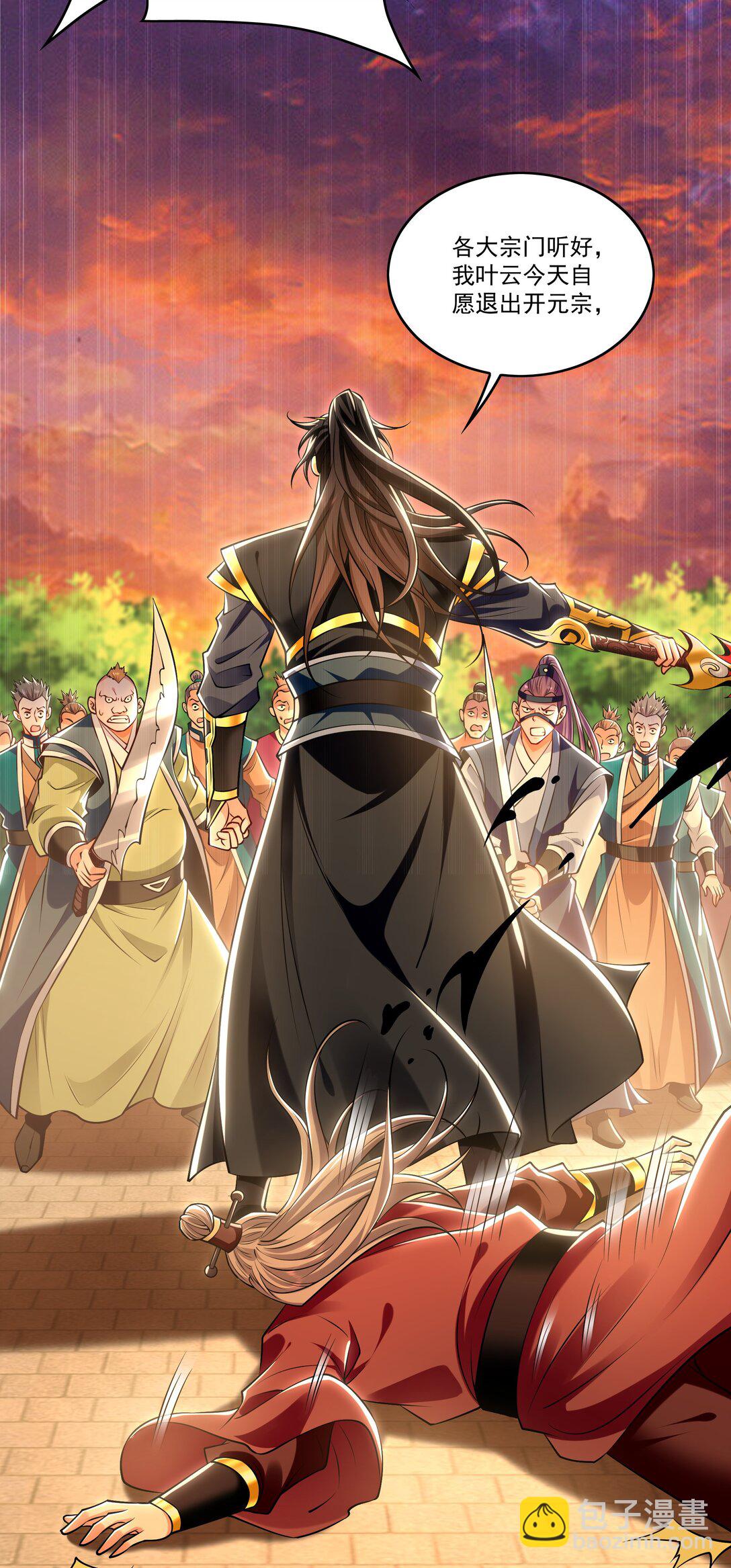 82 叶云必死！-第82话