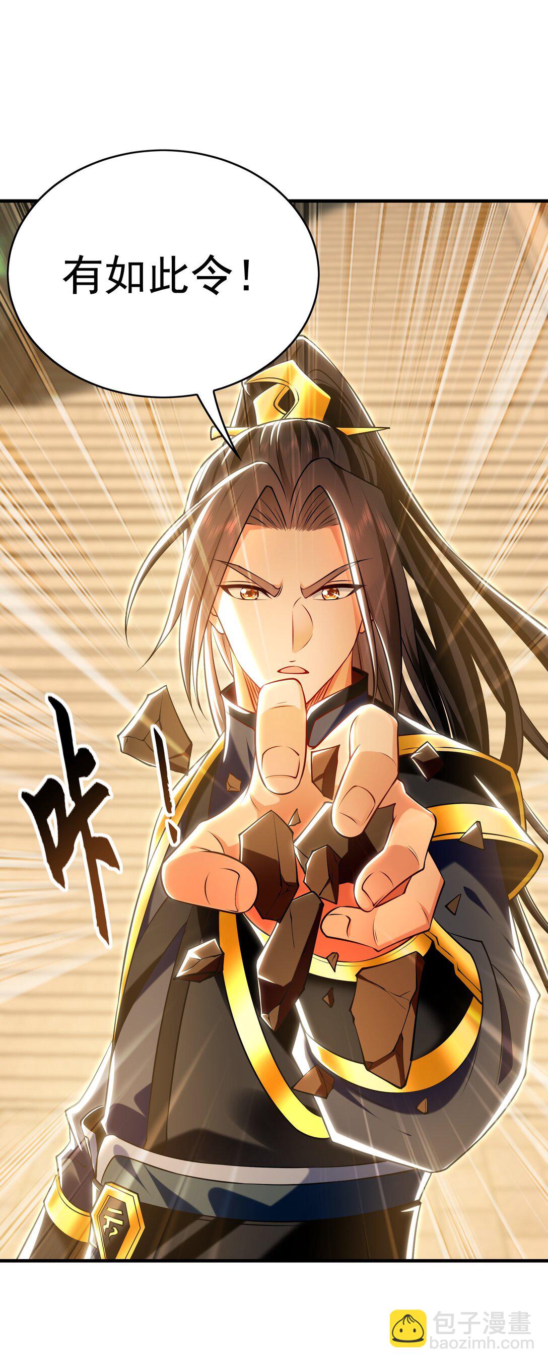 82 叶云必死！-第82话