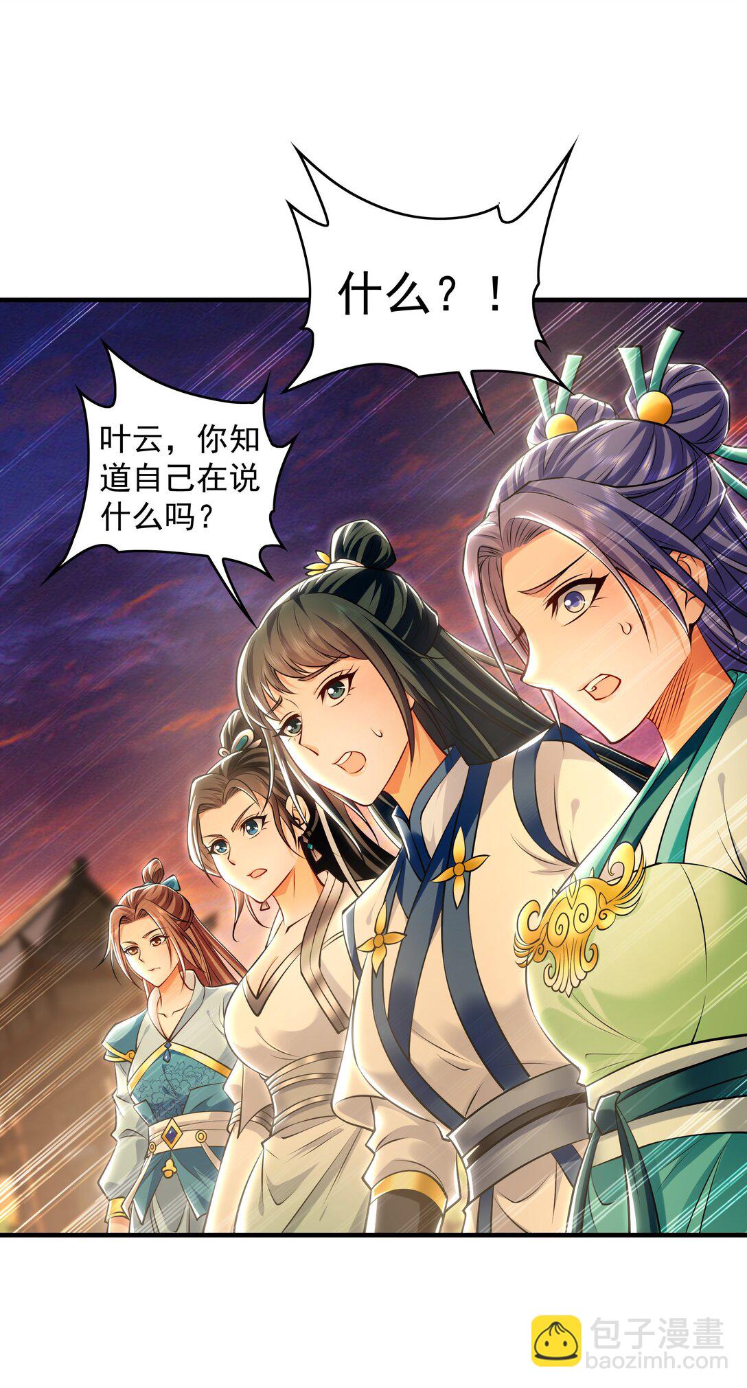 82 叶云必死！-第82话