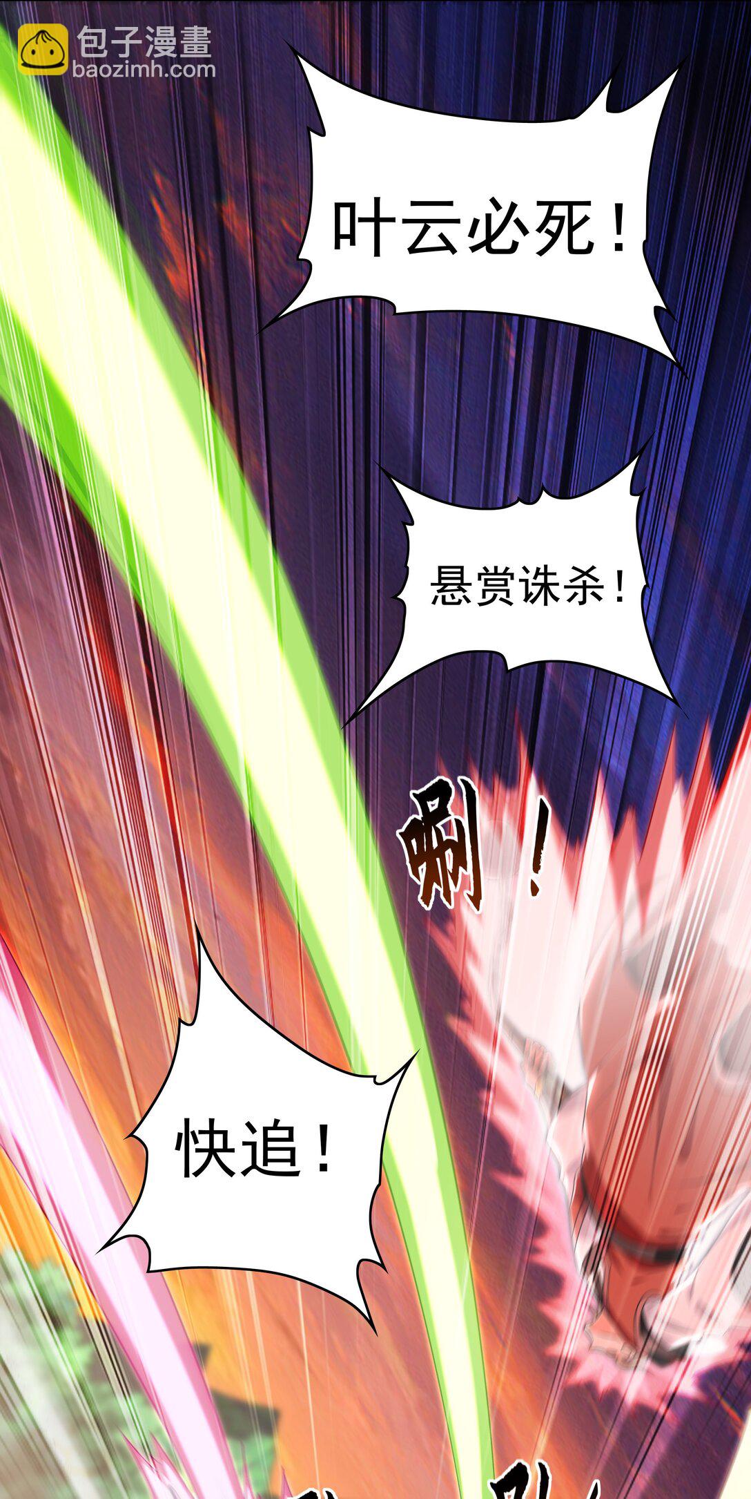 82 叶云必死！-第82话