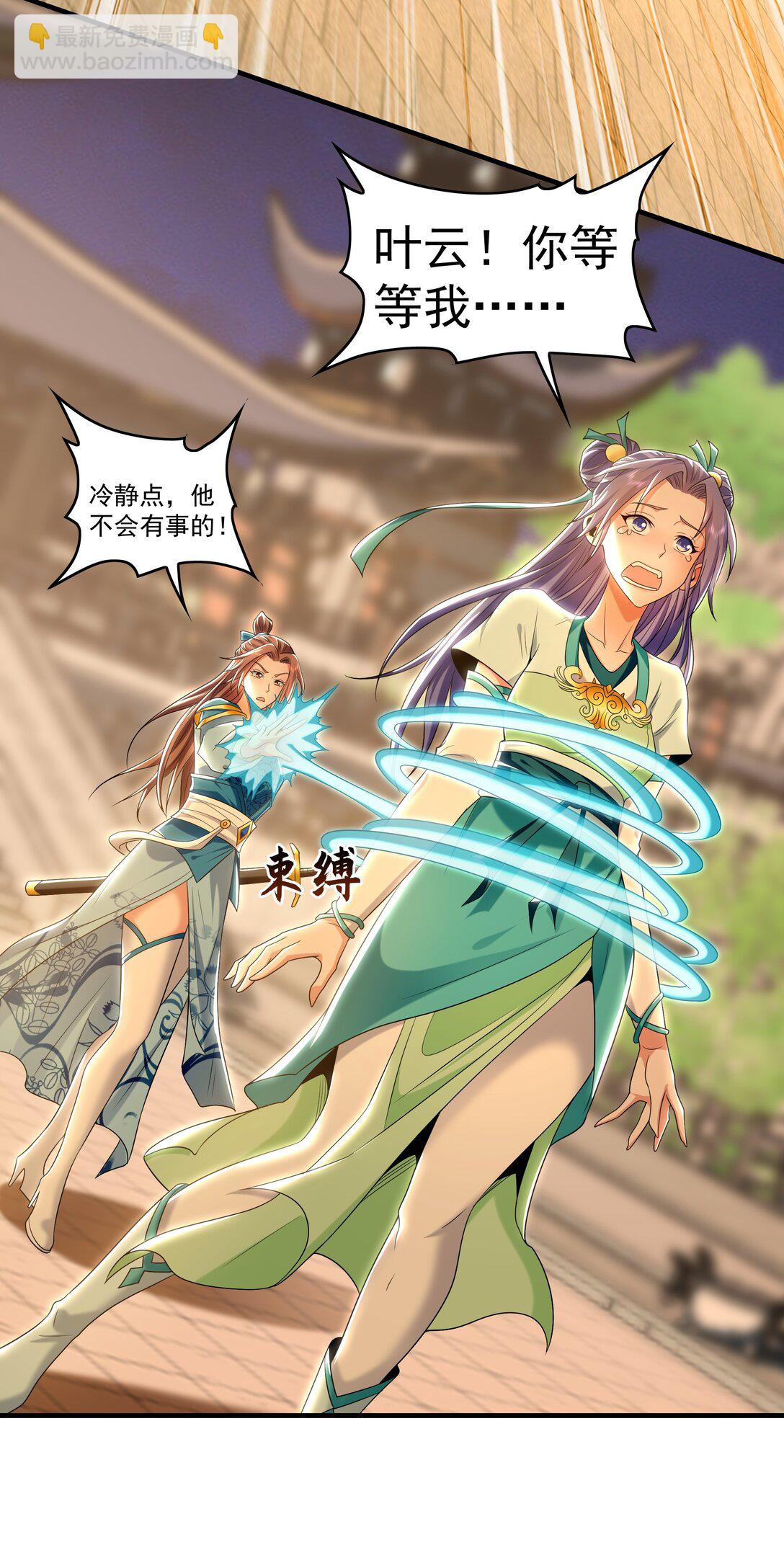 82 叶云必死！-第82话