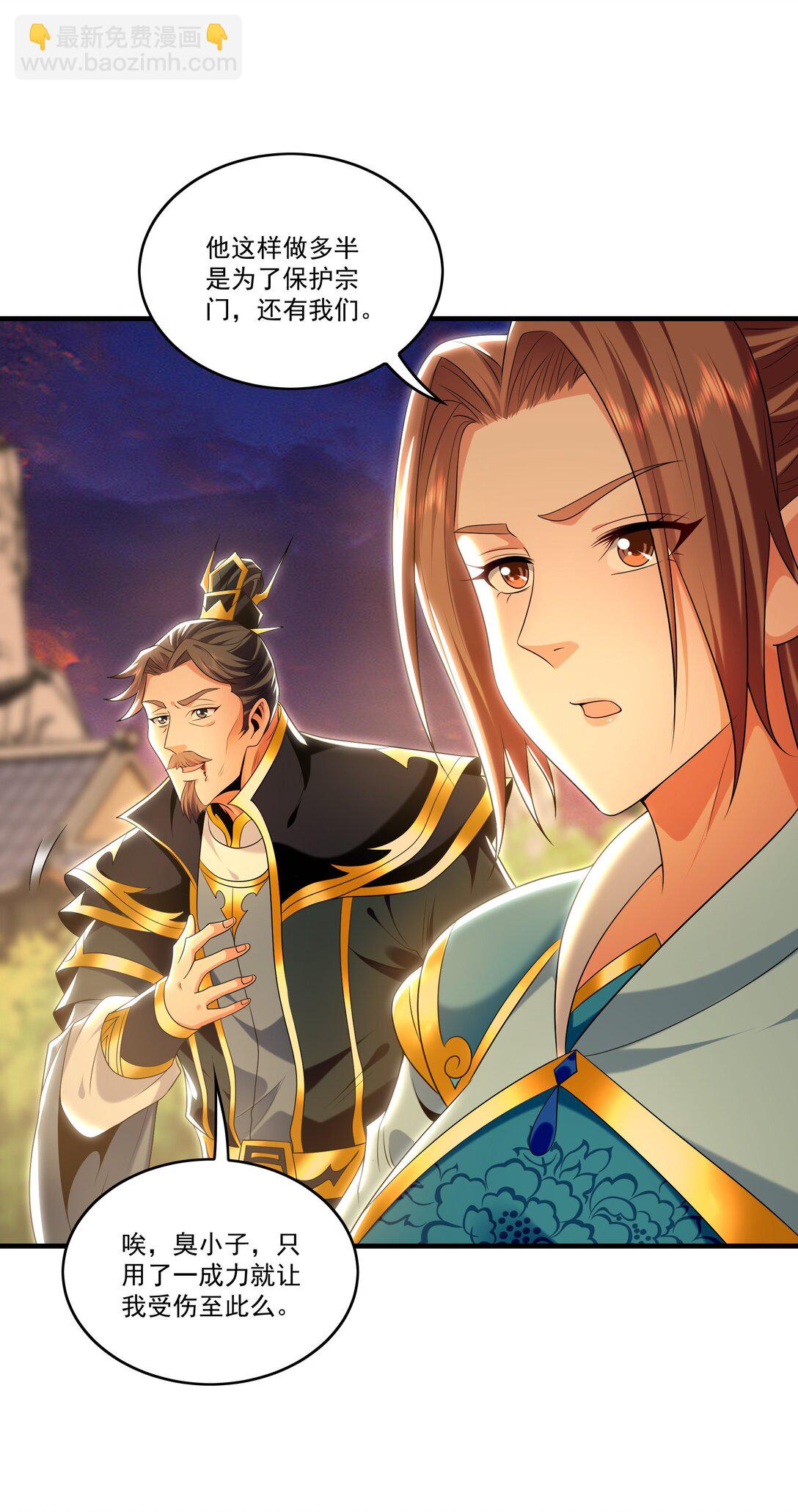 82 叶云必死！-第82话