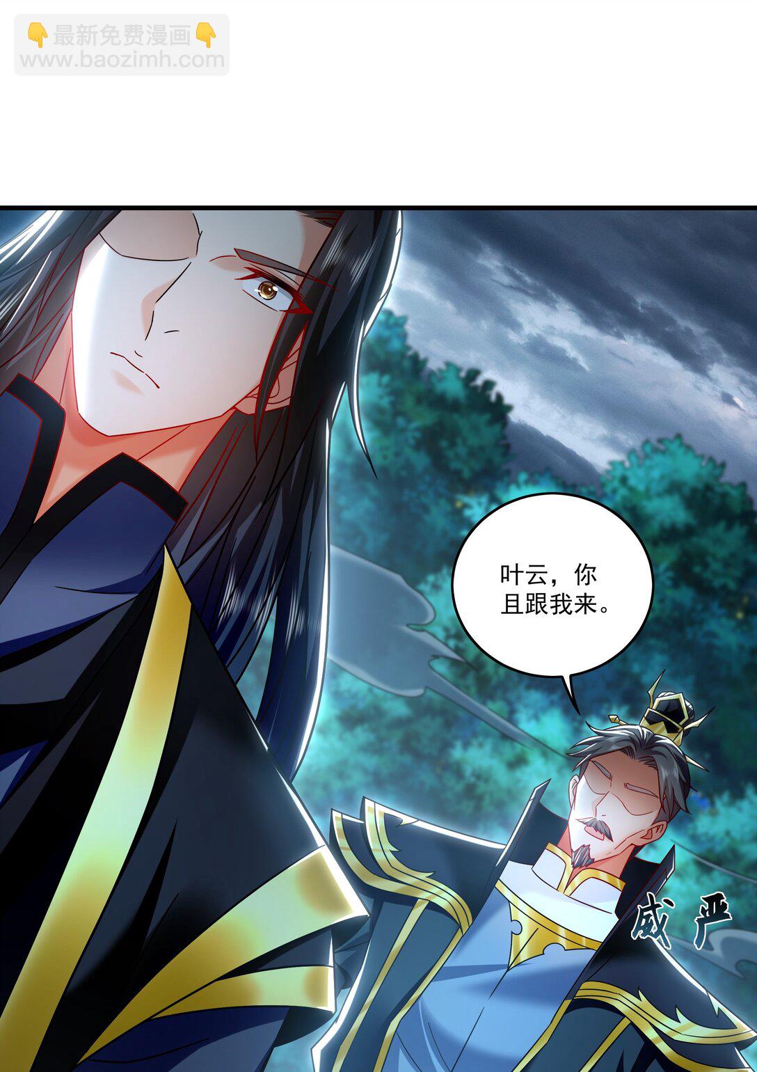 82 叶云必死！-第82话