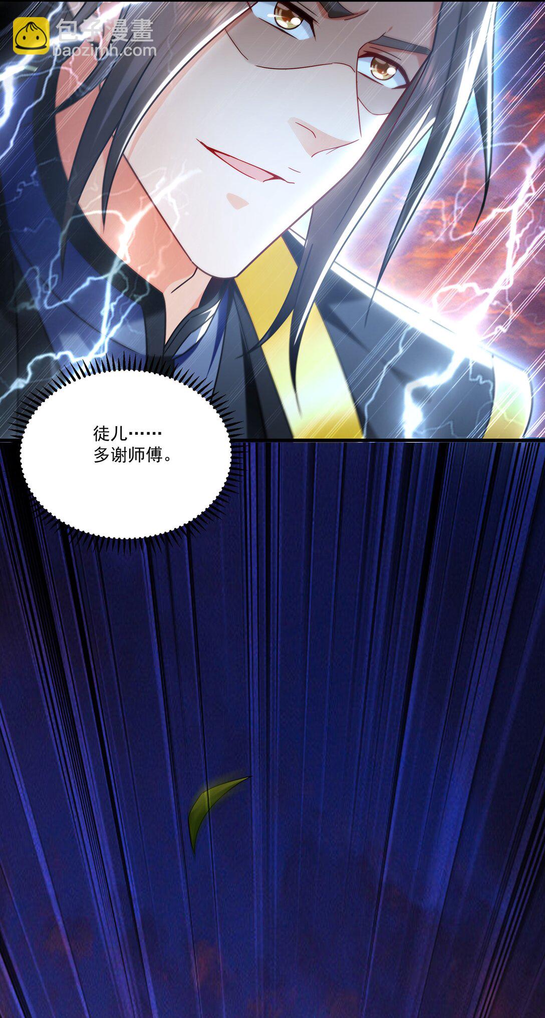 82 叶云必死！-第82话