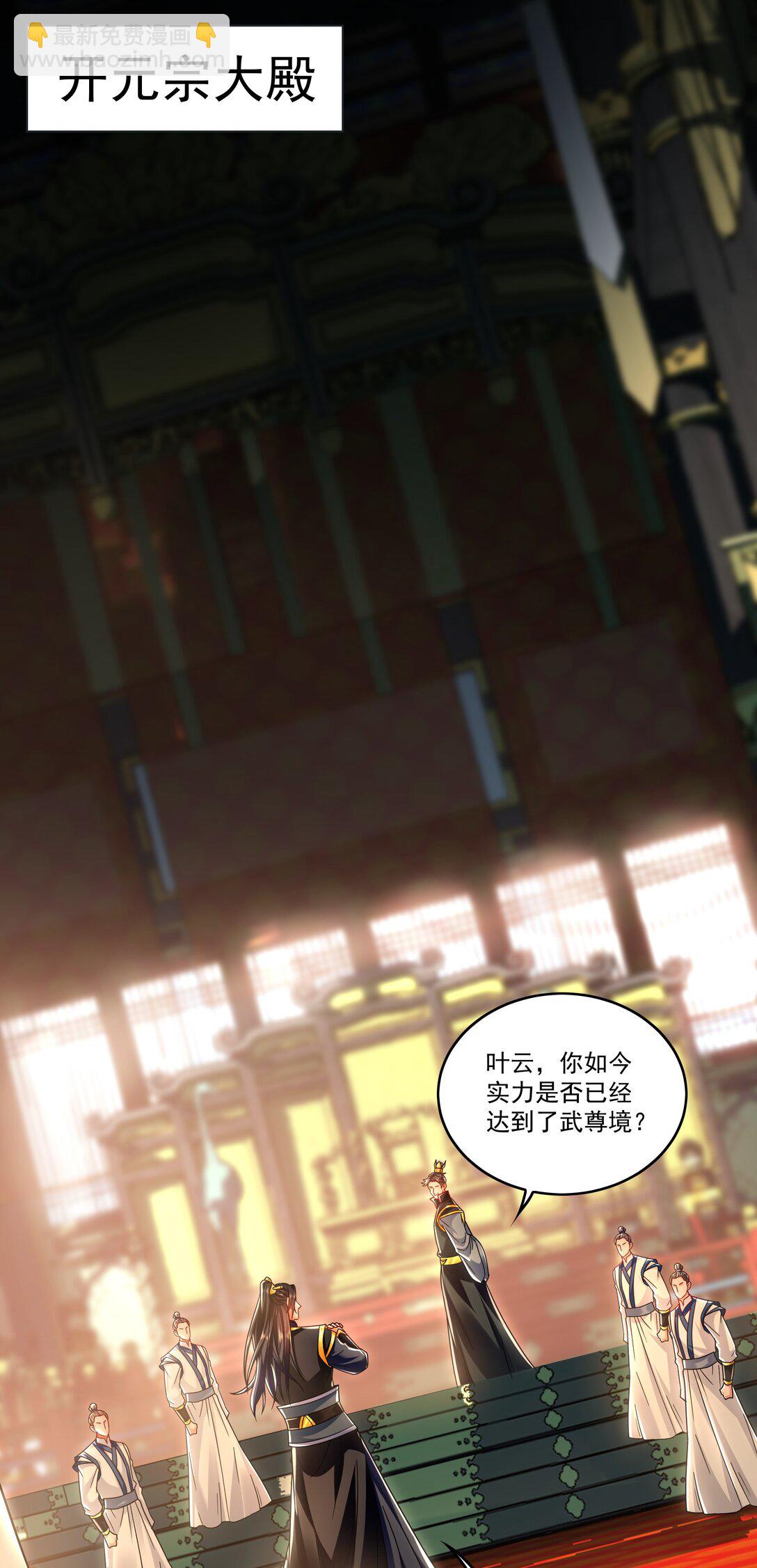 82 叶云必死！-第82话