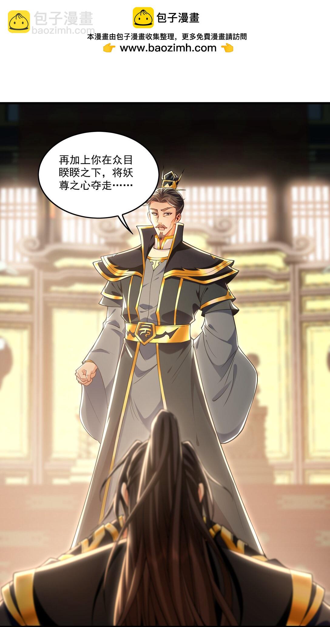 82 叶云必死！-第82话