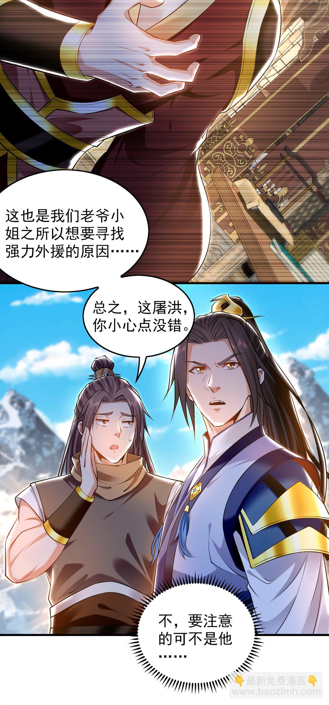 84 一百倍攻速！！(1/2)-第84话