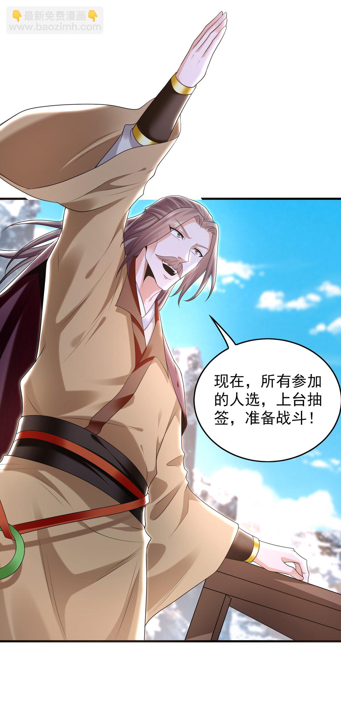 84 一百倍攻速！！(1/2)-第84话