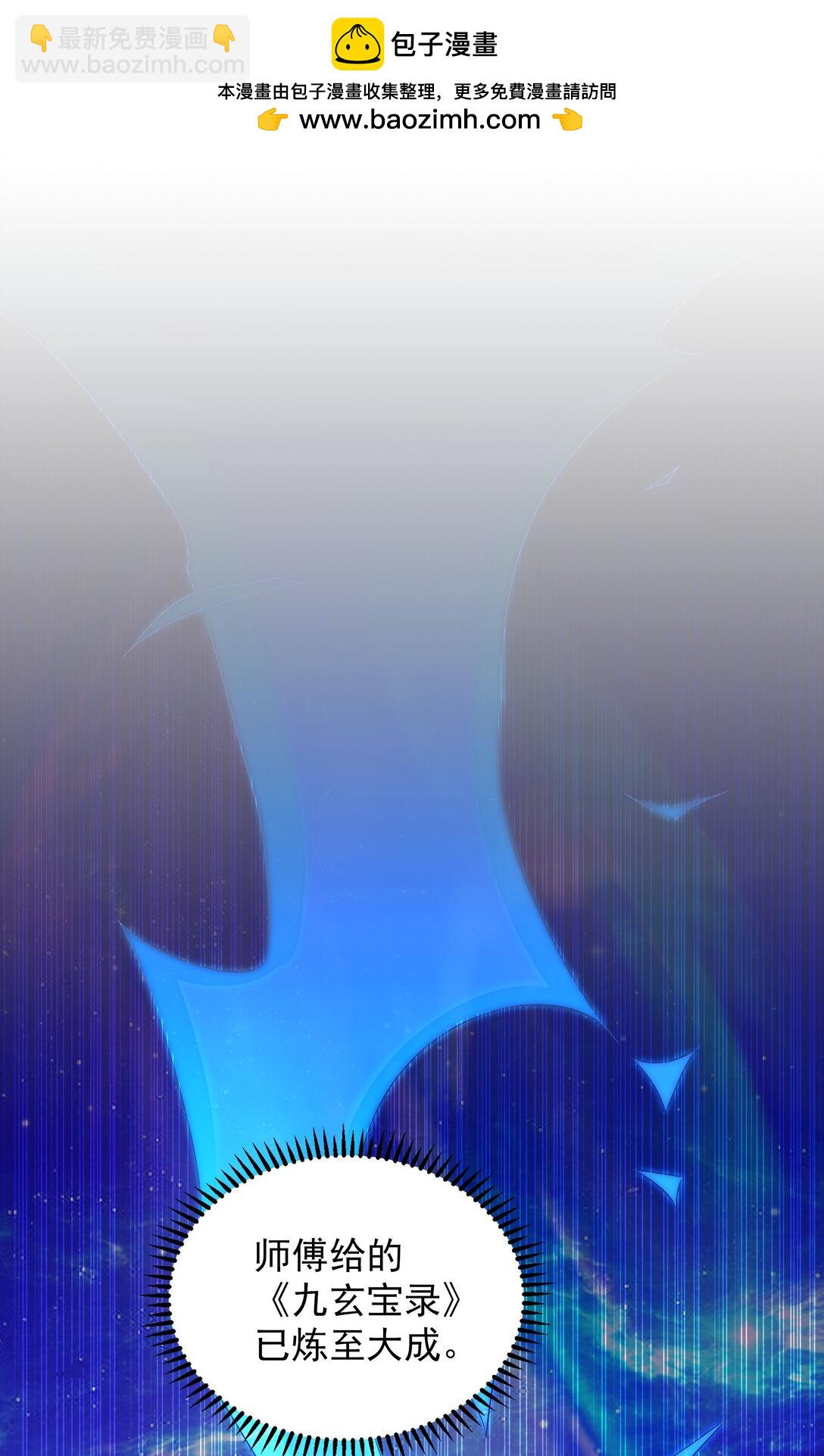 84 一百倍攻速！！(1/2)-第84话