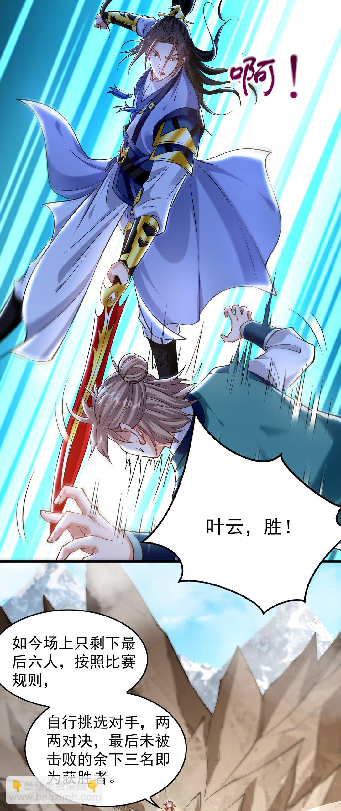 84 一百倍攻速！！(1/2)-第84话