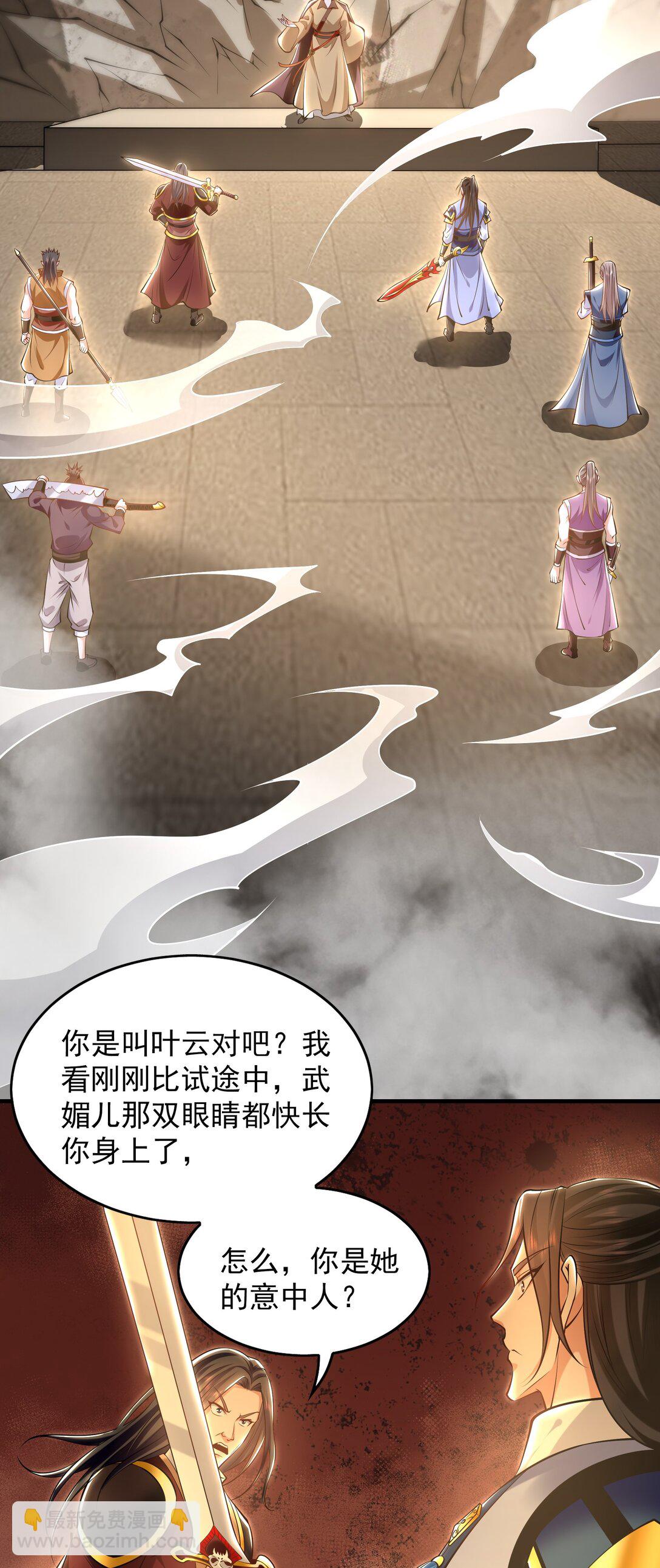 84 一百倍攻速！！(1/2)-第84话