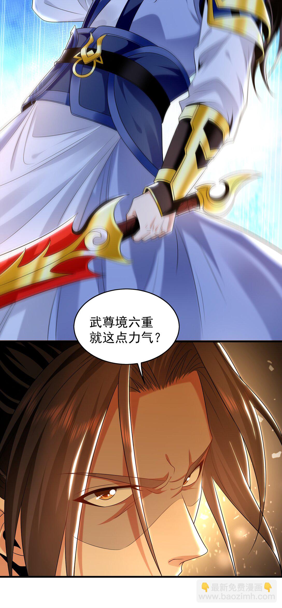 84 一百倍攻速！！(1/2)-第84话