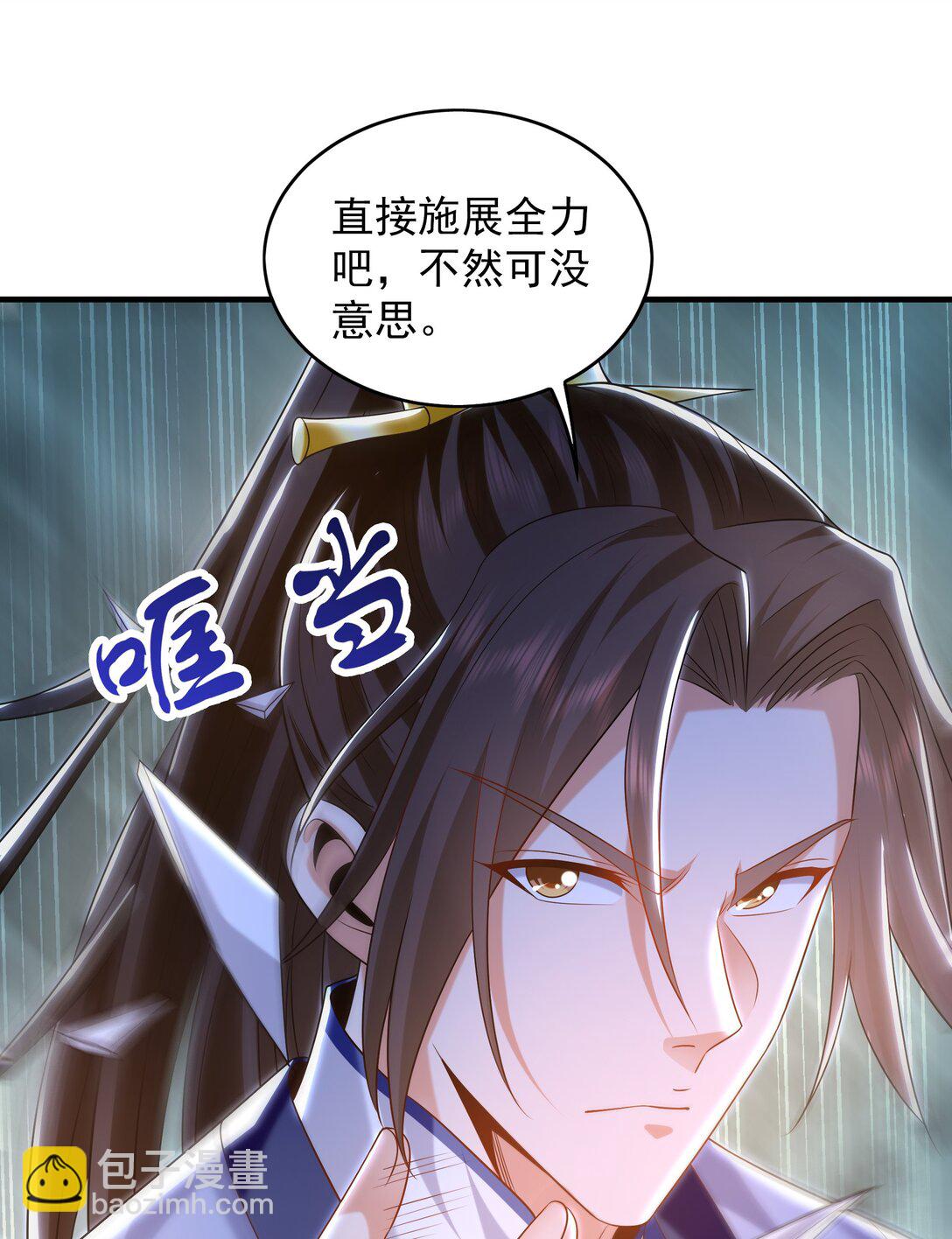 84 一百倍攻速！！(1/2)-第84话