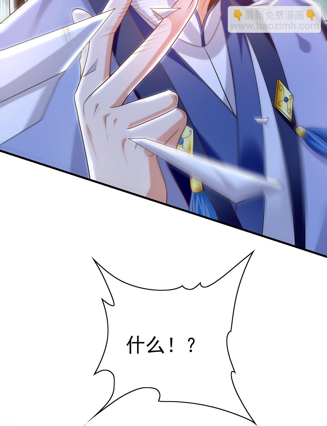 84 一百倍攻速！！(1/2)-第84话