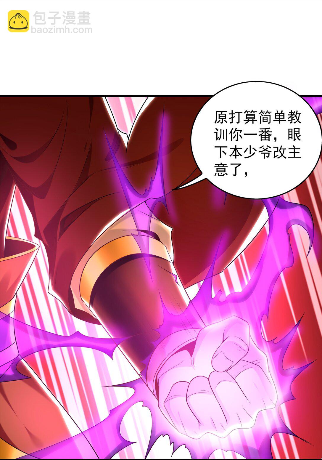 84 一百倍攻速！！(1/2)-第84话