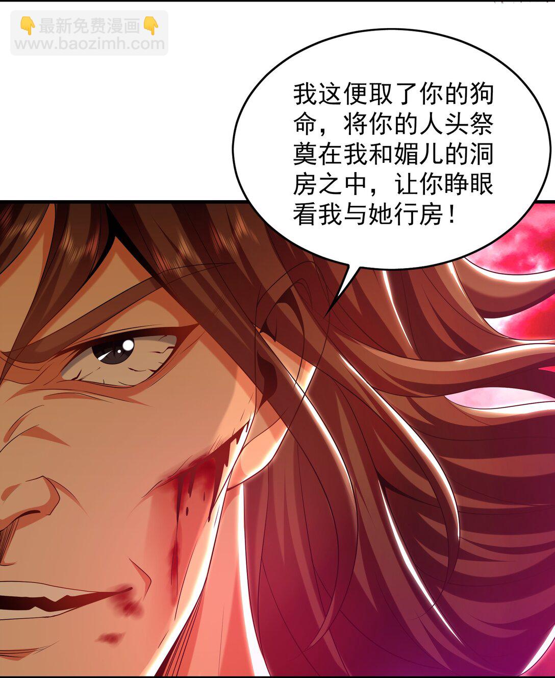 84 一百倍攻速！！(1/2)-第84话