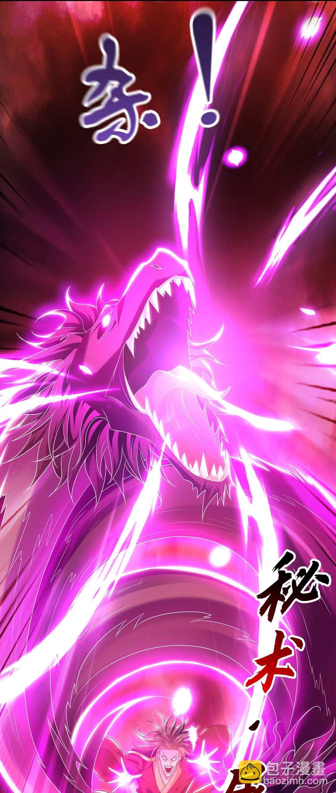 84 一百倍攻速！！(1/2)-第84话