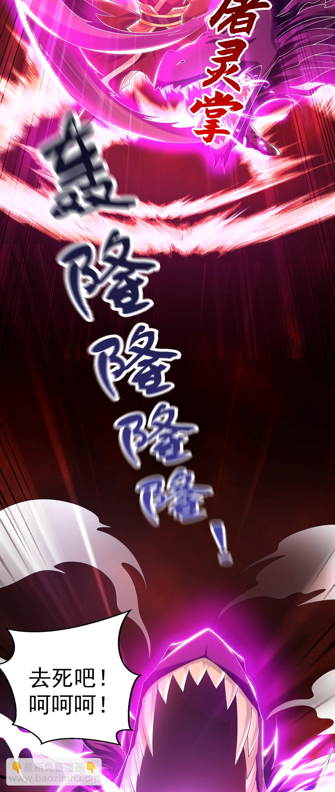 84 一百倍攻速！！(1/2)-第84话