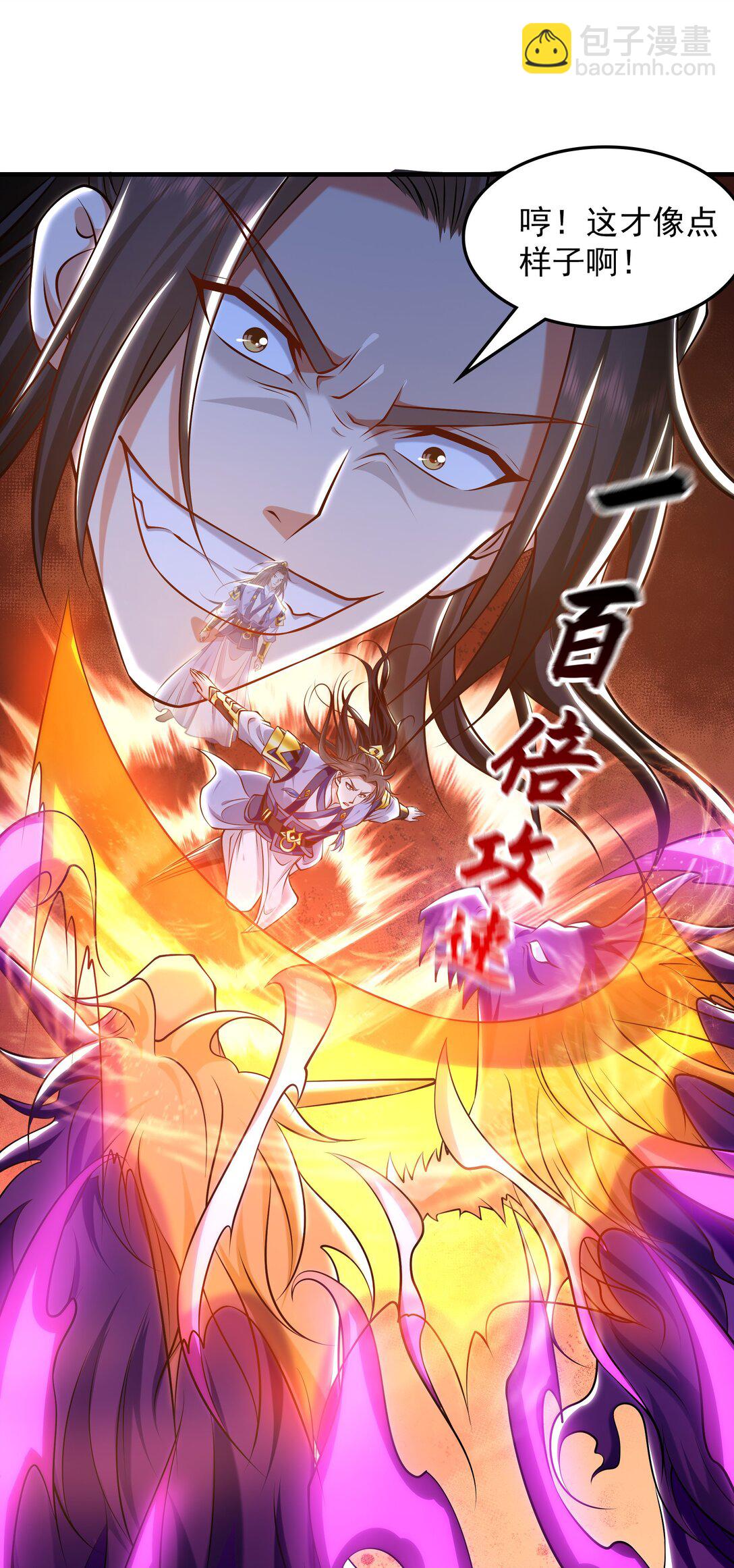 84 一百倍攻速！！(1/2)-第84话