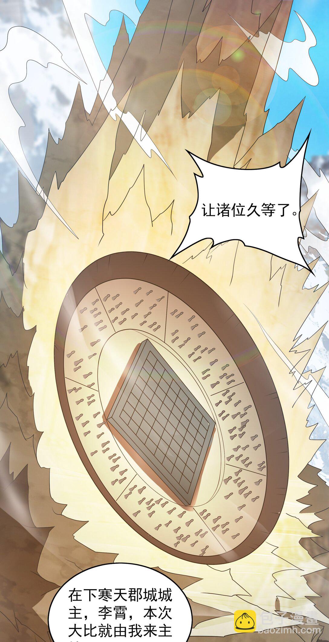 84 一百倍攻速！！(1/2)-第84话