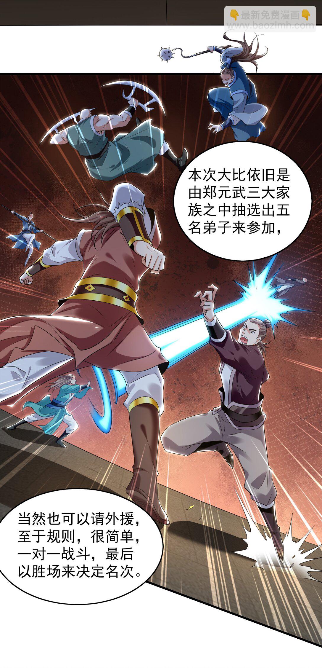 84 一百倍攻速！！(1/2)-第84话