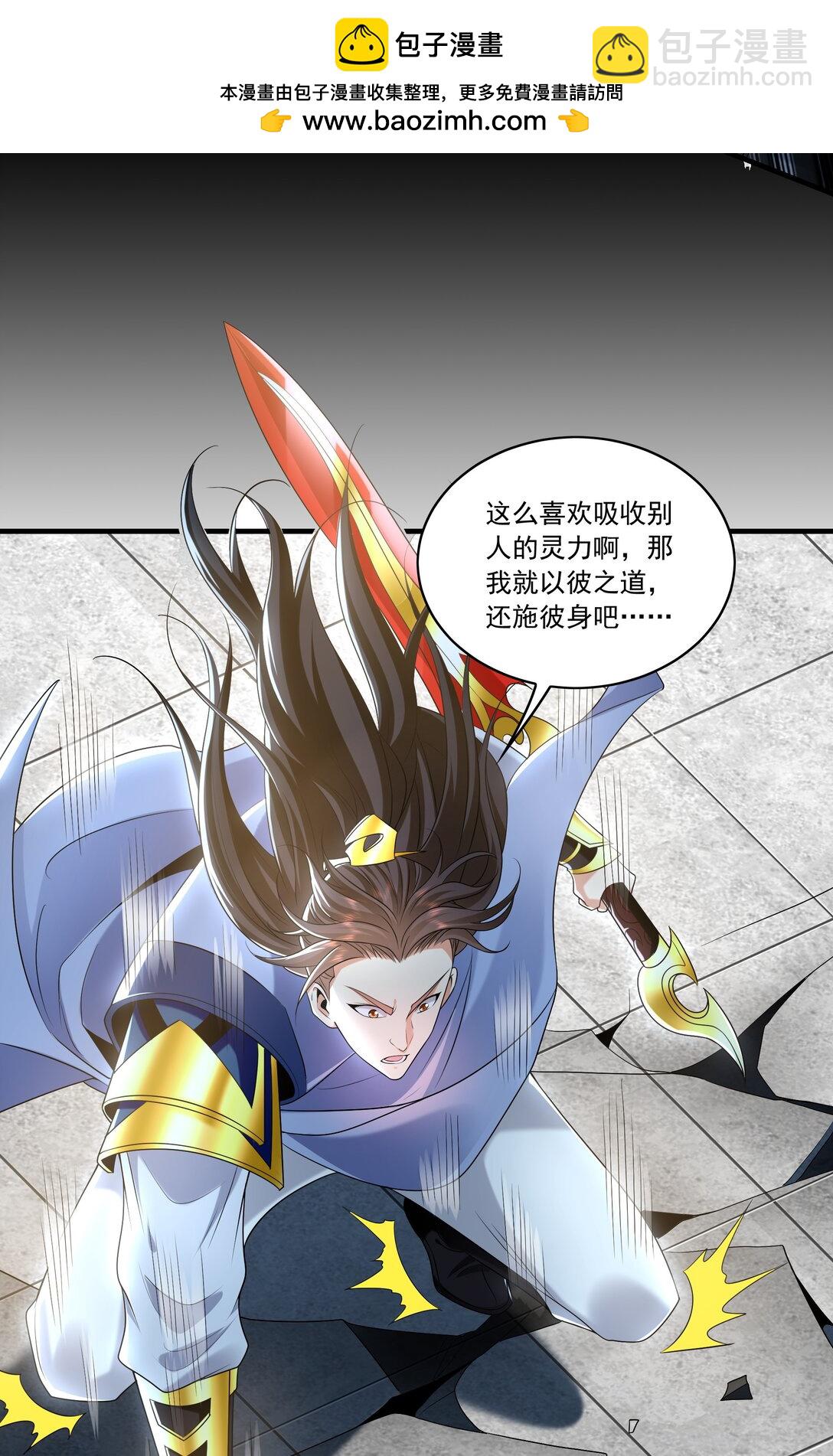 86 是时候走一遭了！-第86话