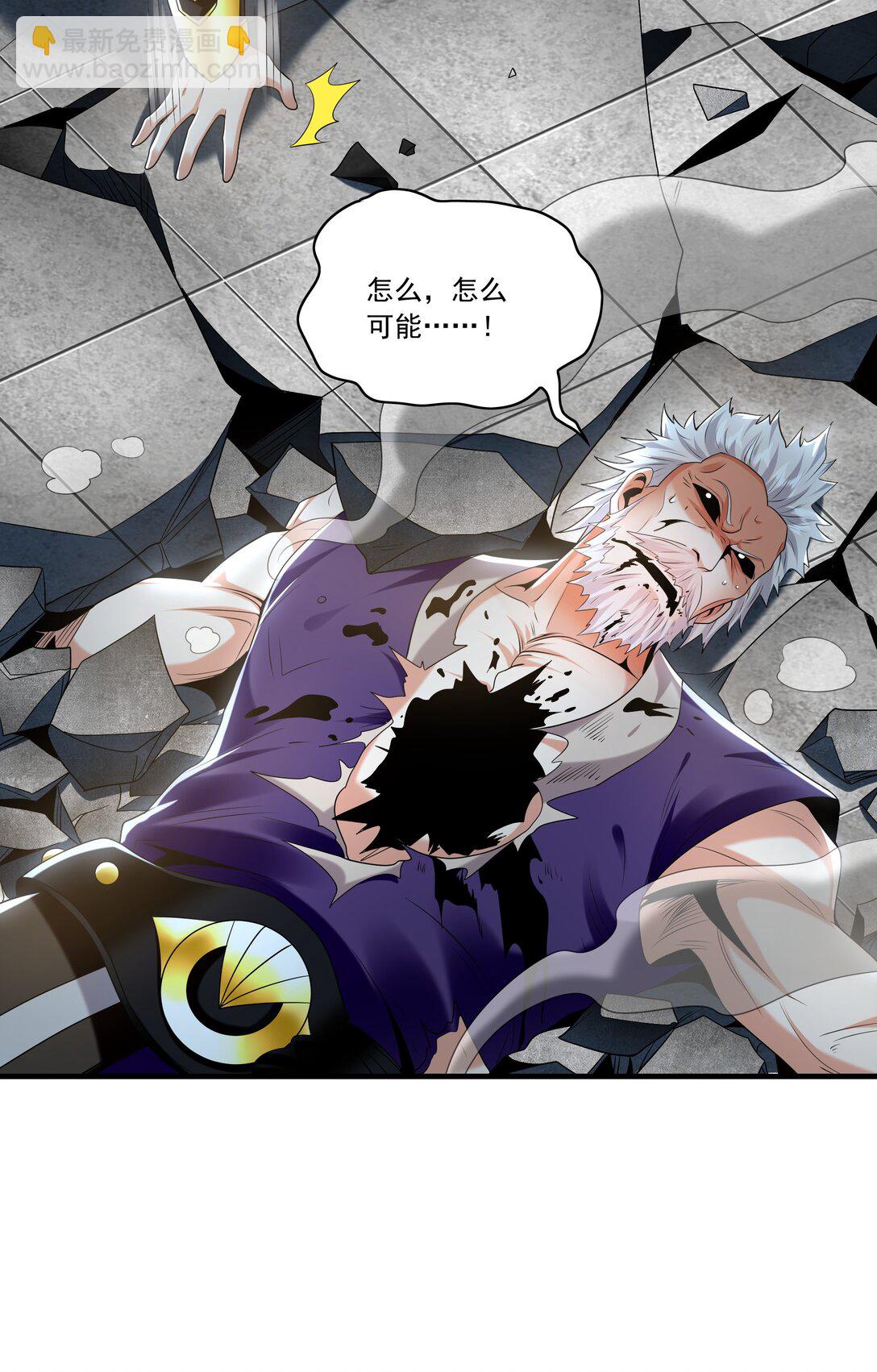 86 是时候走一遭了！-第86话