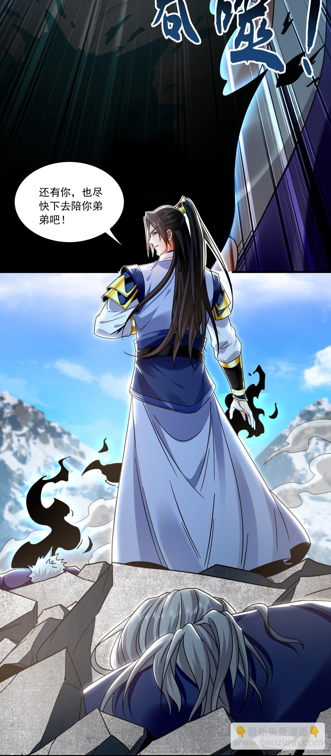 86 是时候走一遭了！-第86话