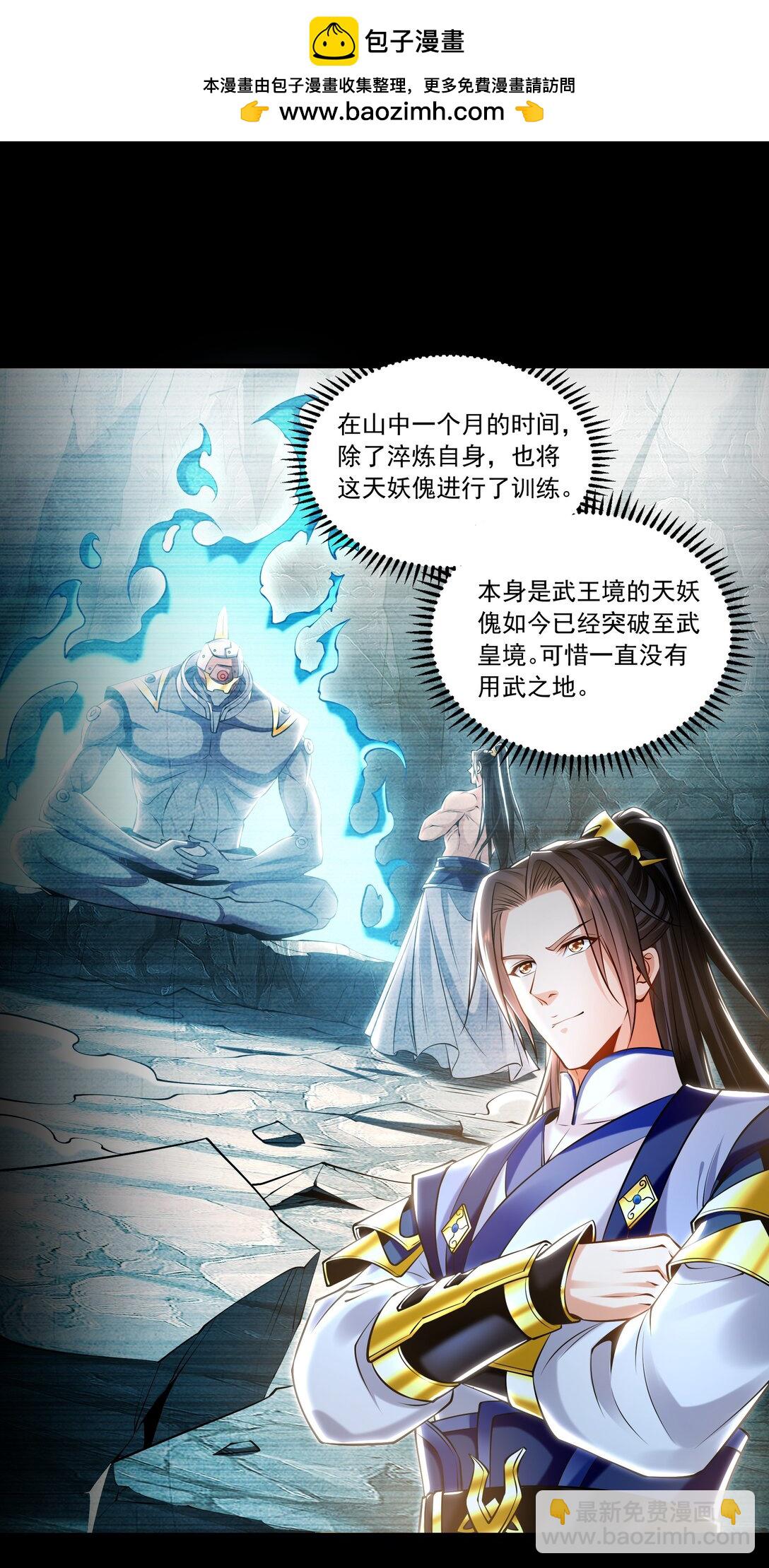 86 是时候走一遭了！-第86话