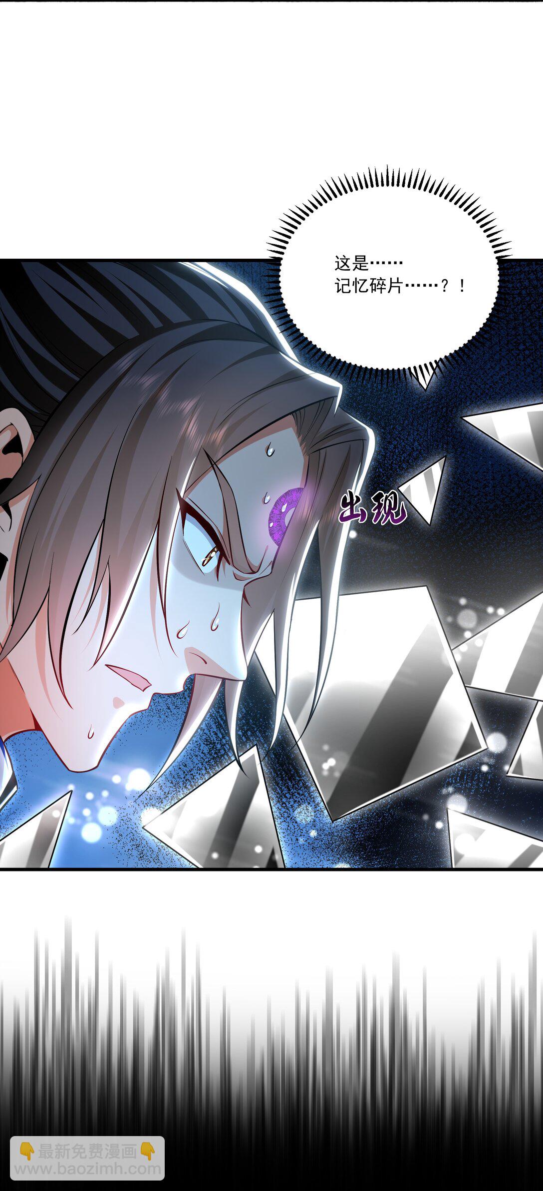 86 是时候走一遭了！-第86话