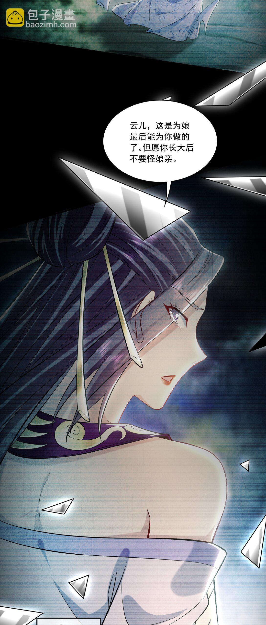 86 是时候走一遭了！-第86话