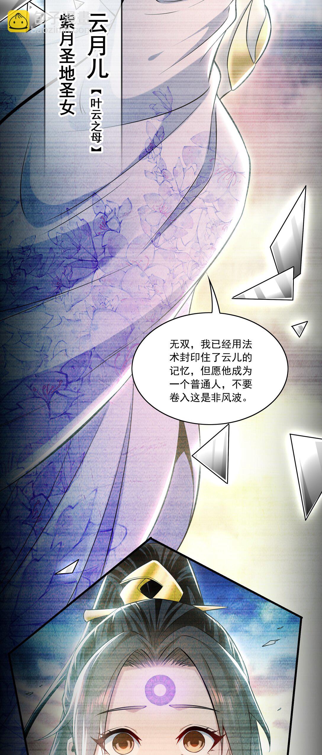 86 是时候走一遭了！-第86话