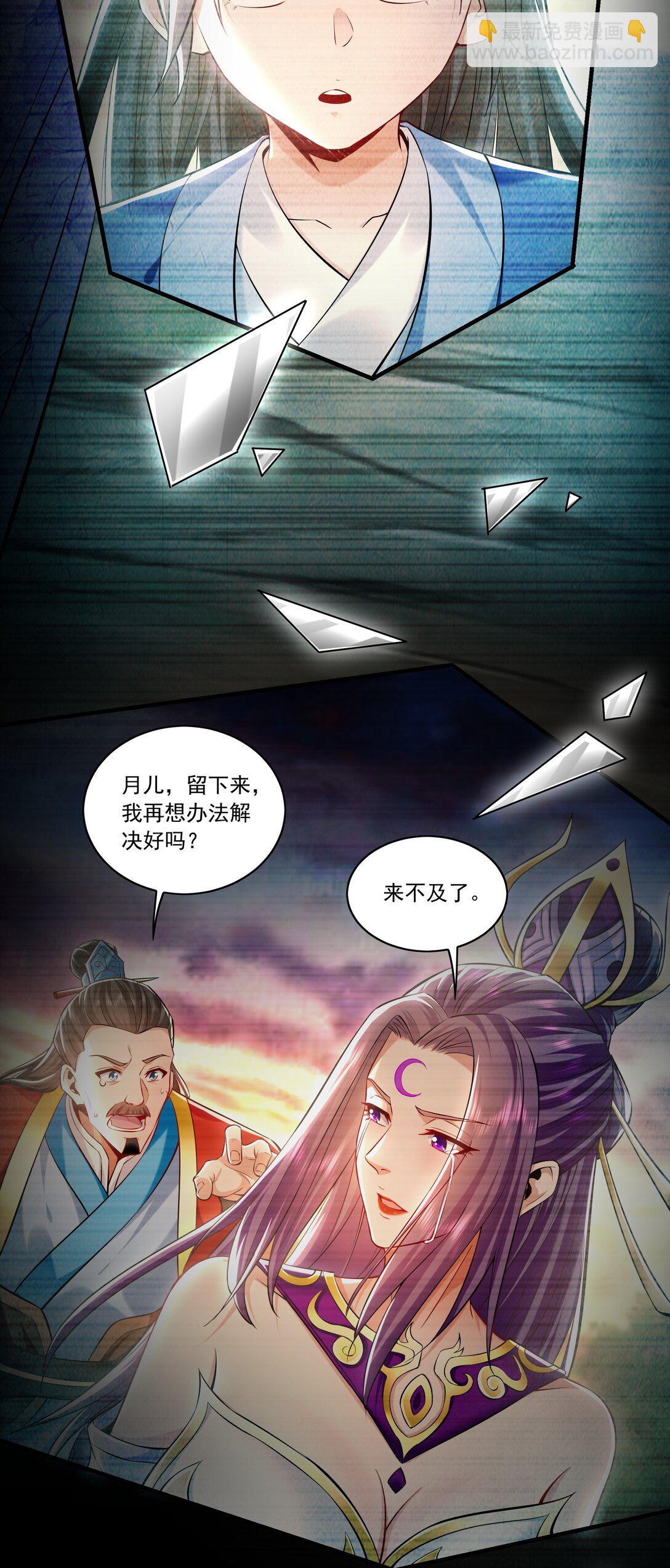 86 是时候走一遭了！-第86话