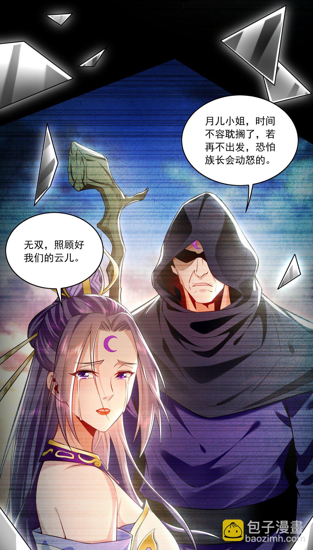 86 是时候走一遭了！-第86话