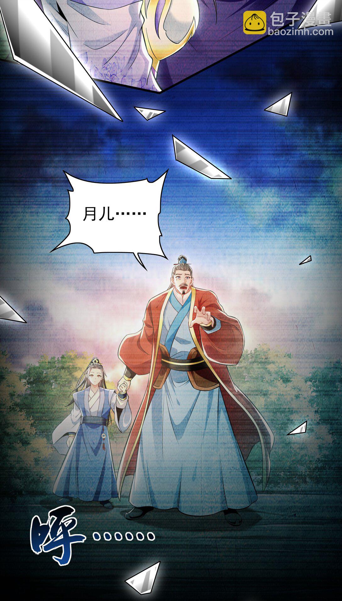 86 是时候走一遭了！-第86话