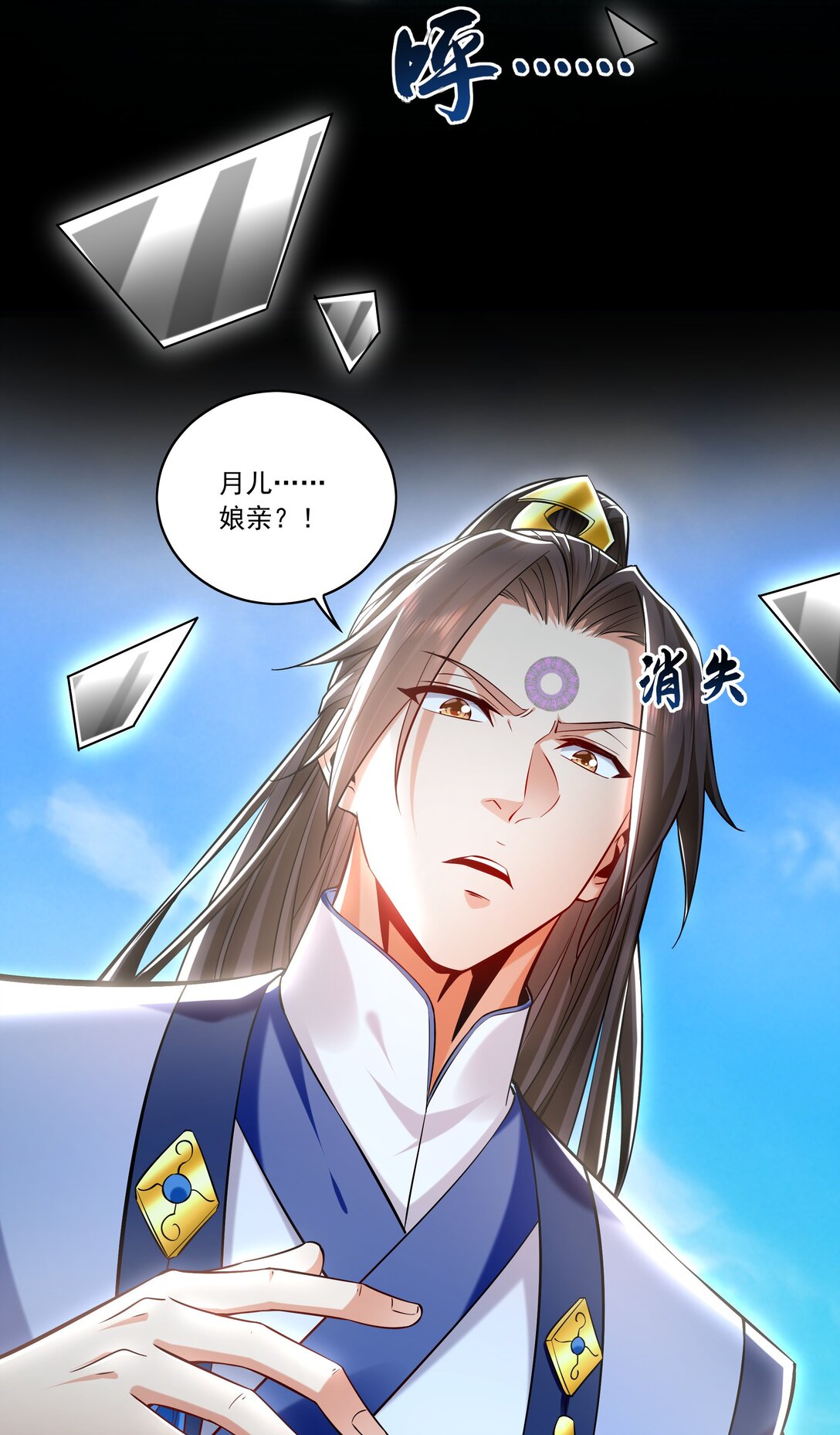 86 是时候走一遭了！-第86话