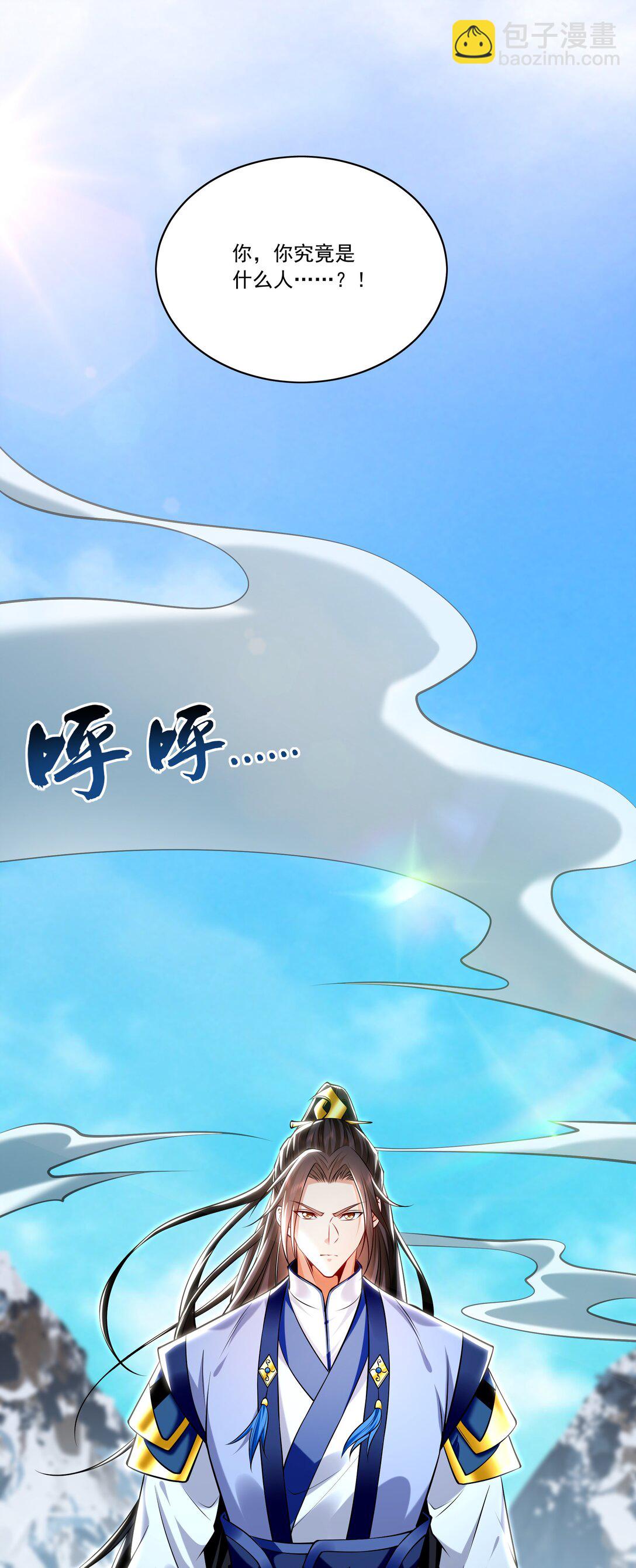 86 是时候走一遭了！-第86话